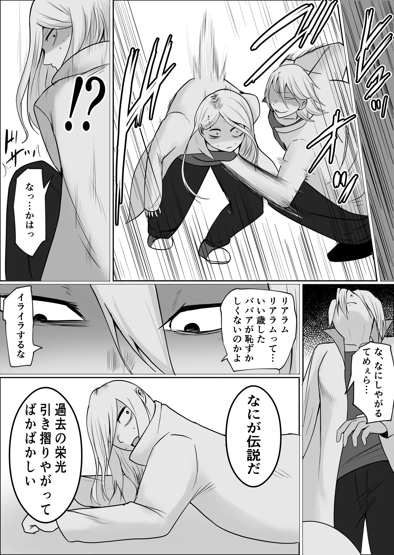 元ヤン事務員の妻3〜伝説のレディース、色欲の果て〜 - page54