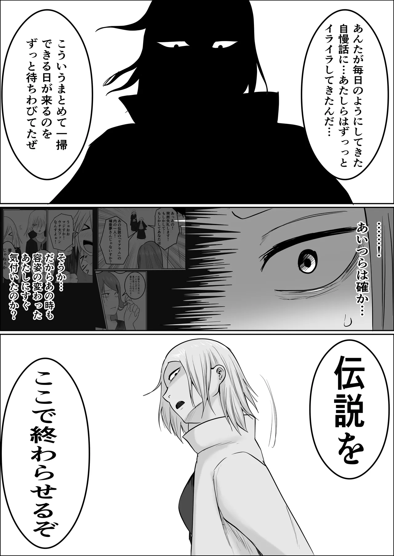 元ヤン事務員の妻3〜伝説のレディース、色欲の果て〜 - page55