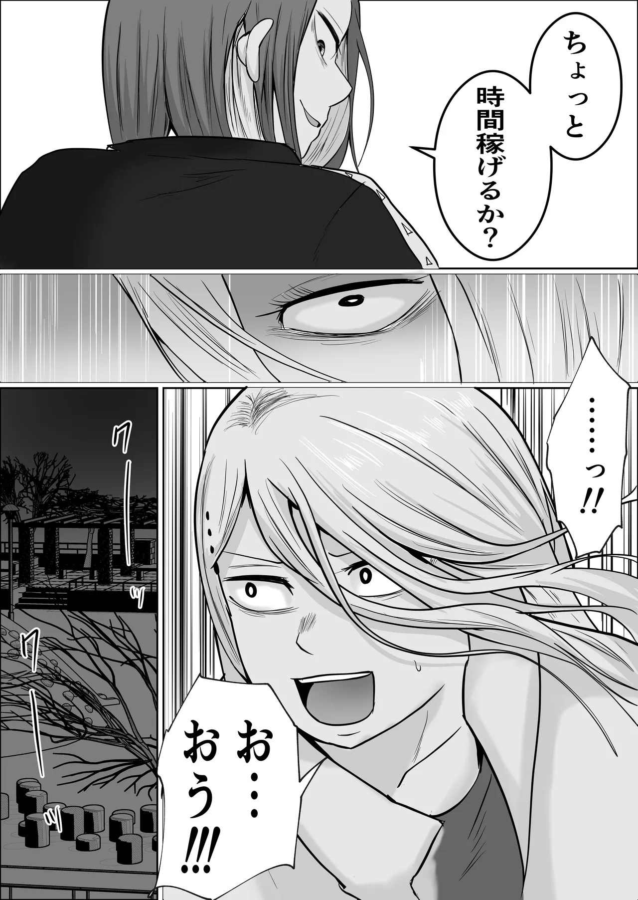 元ヤン事務員の妻3〜伝説のレディース、色欲の果て〜 - page58