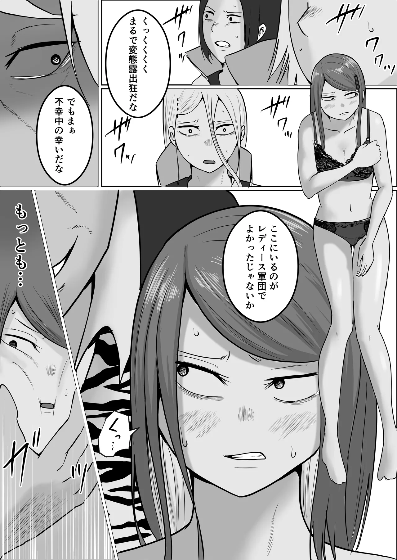 元ヤン事務員の妻3〜伝説のレディース、色欲の果て〜 - page67