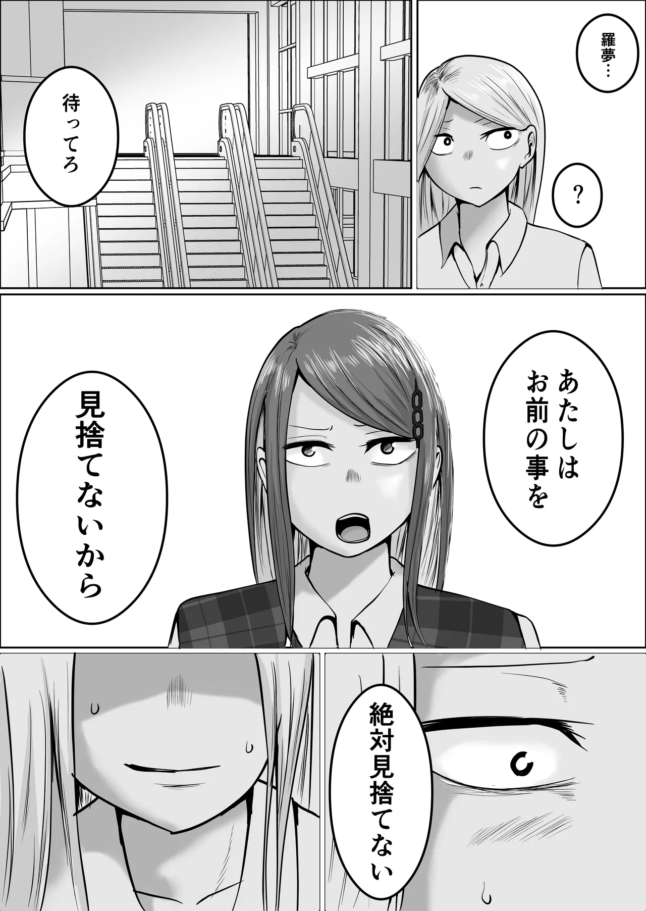 元ヤン事務員の妻3〜伝説のレディース、色欲の果て〜 - page96
