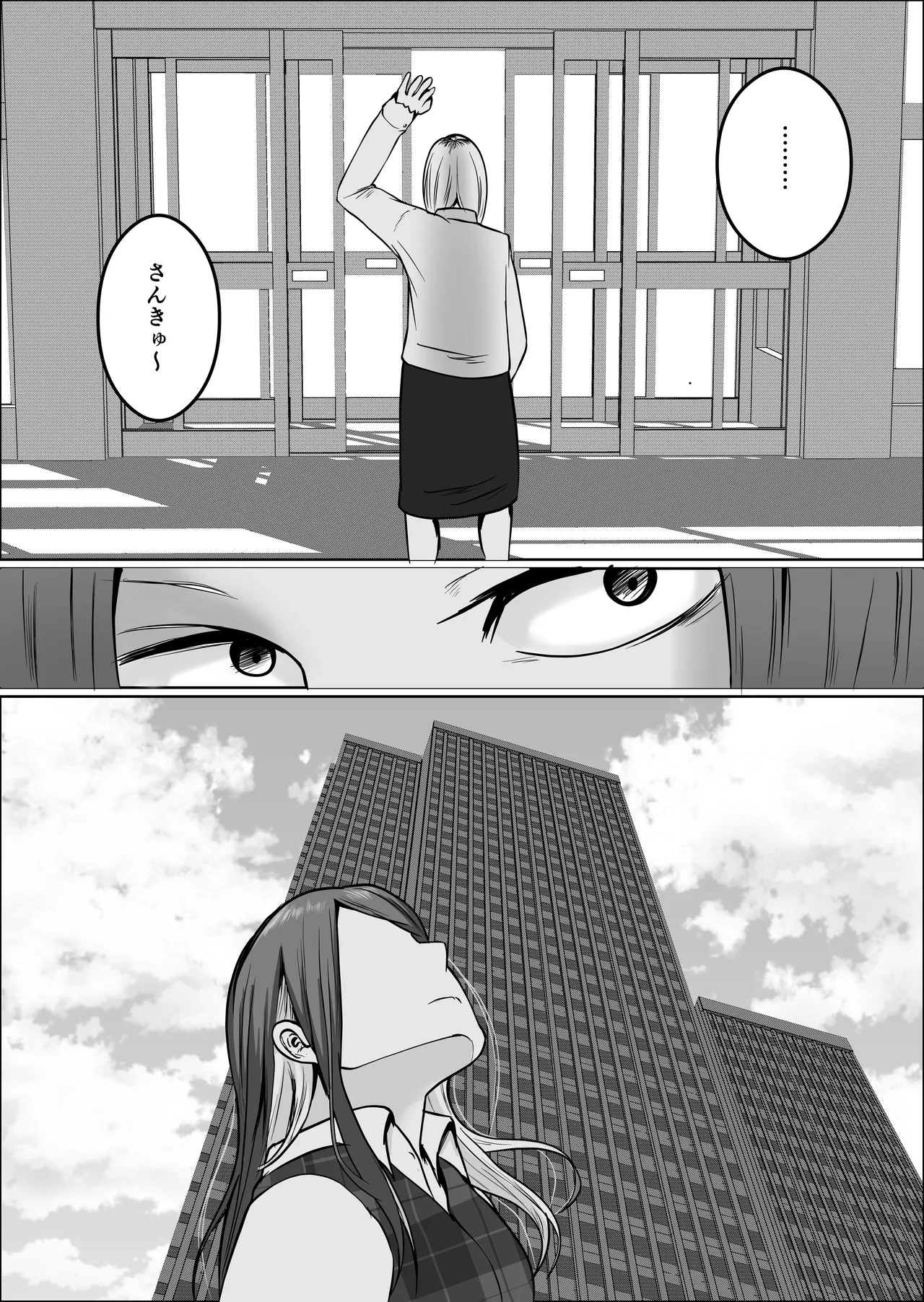 元ヤン事務員の妻3〜伝説のレディース、色欲の果て〜 - page97