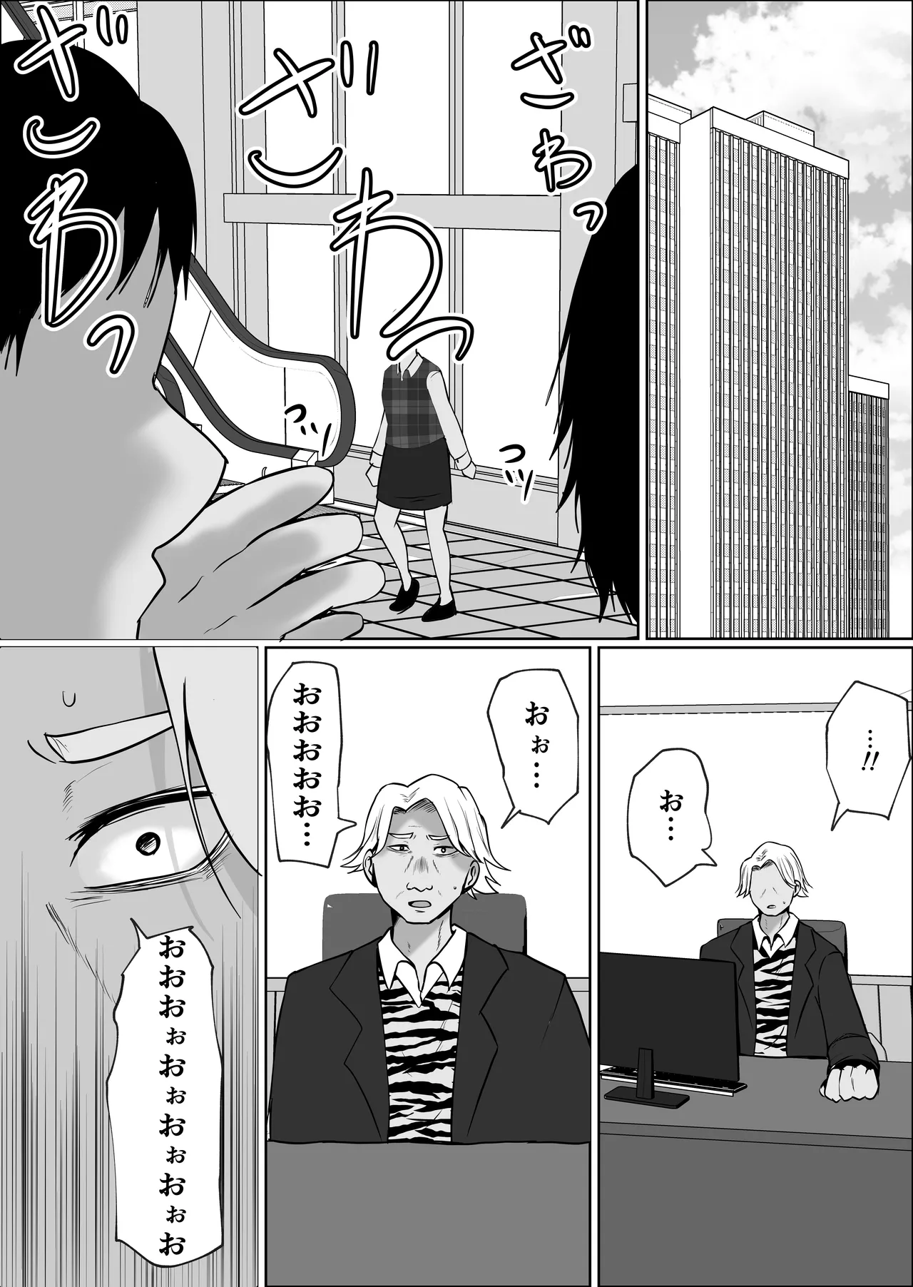 元ヤン事務員の妻3〜伝説のレディース、色欲の果て〜 - page99