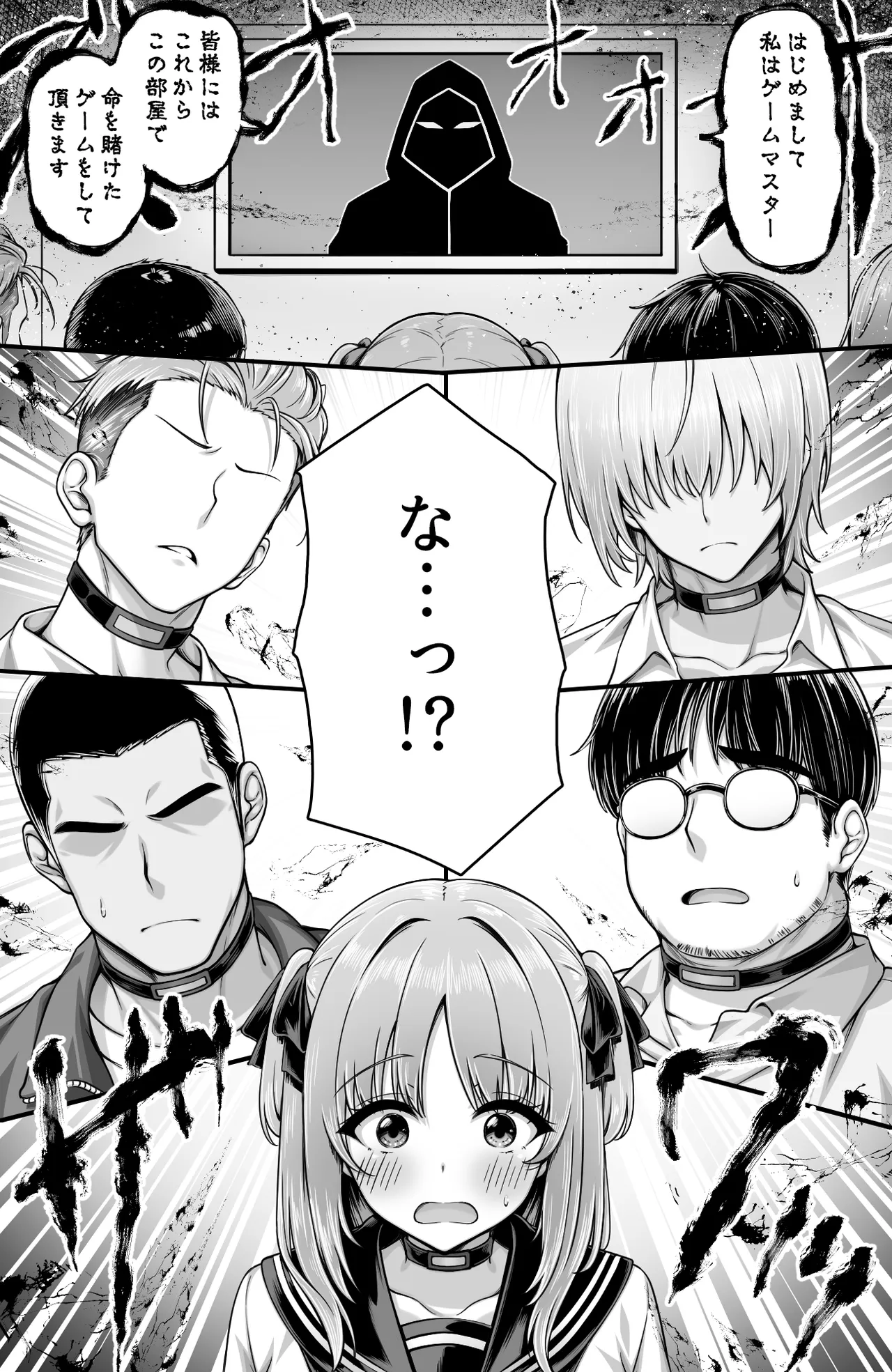 デスゲーム部屋がセックスをしないと出られない部屋になったので集めた男達にゲームマスターJKが犯●れまくる話 - page3