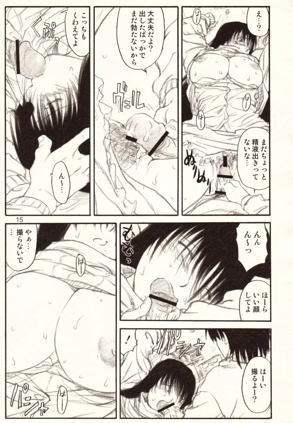 ADULTONLY+ - page15
