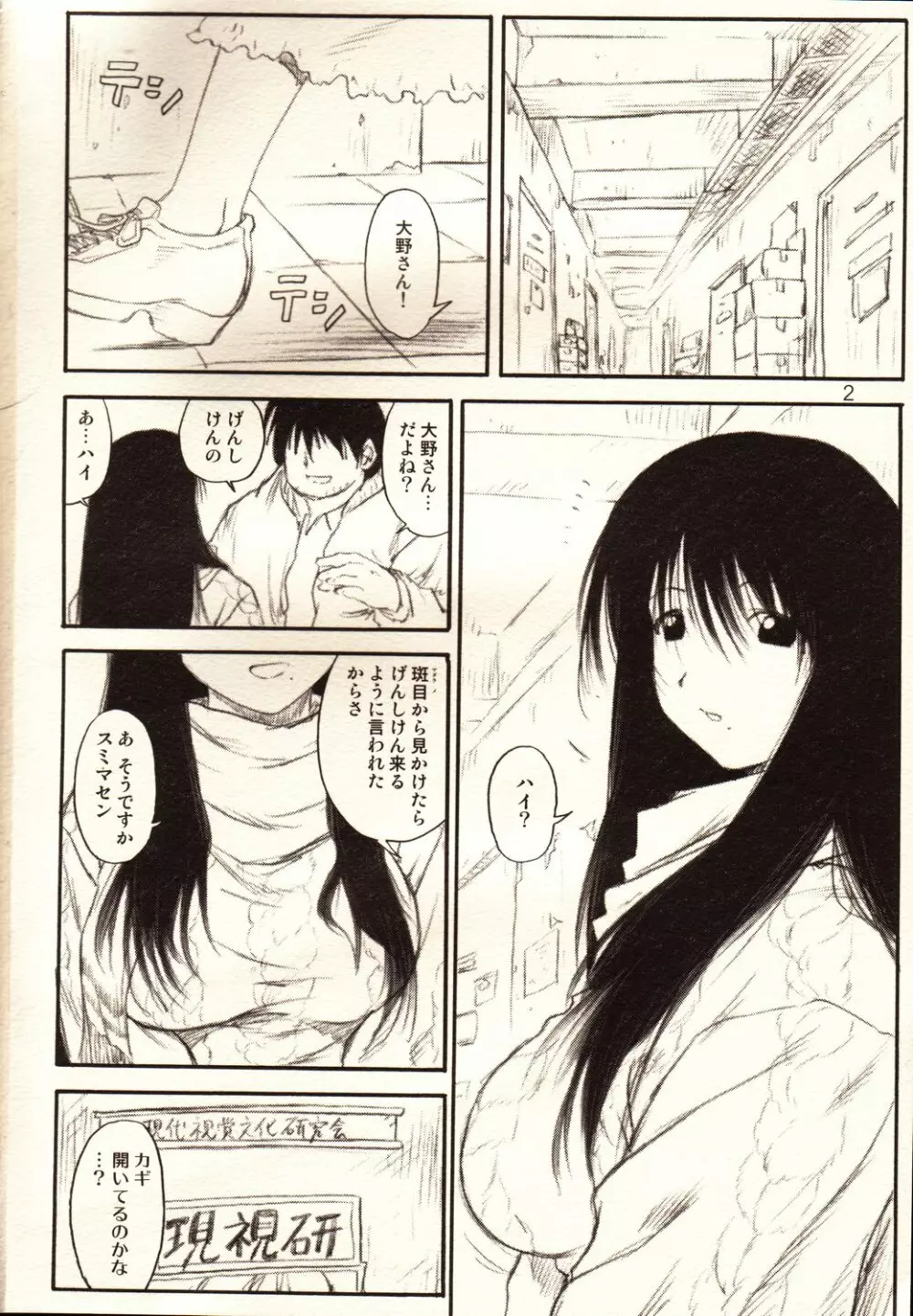 ADULTONLY+ - page2