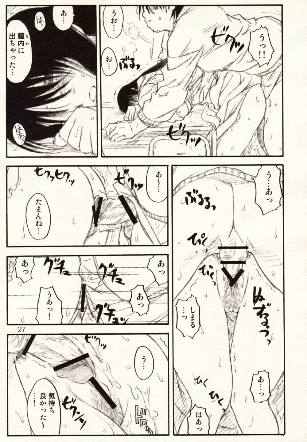 ADULTONLY+ - page27