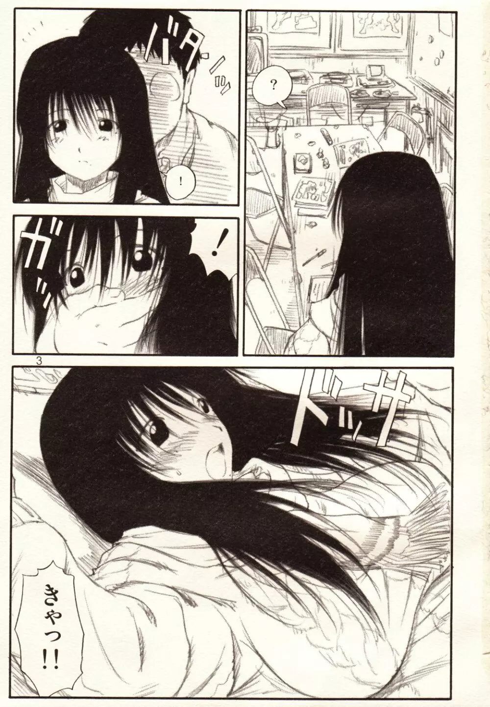 ADULTONLY+ - page3