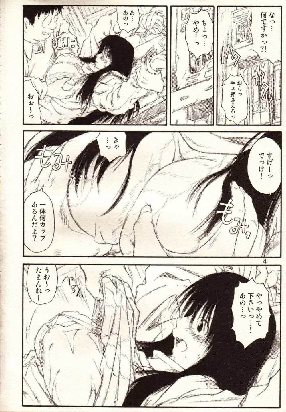 ADULTONLY+ - page4