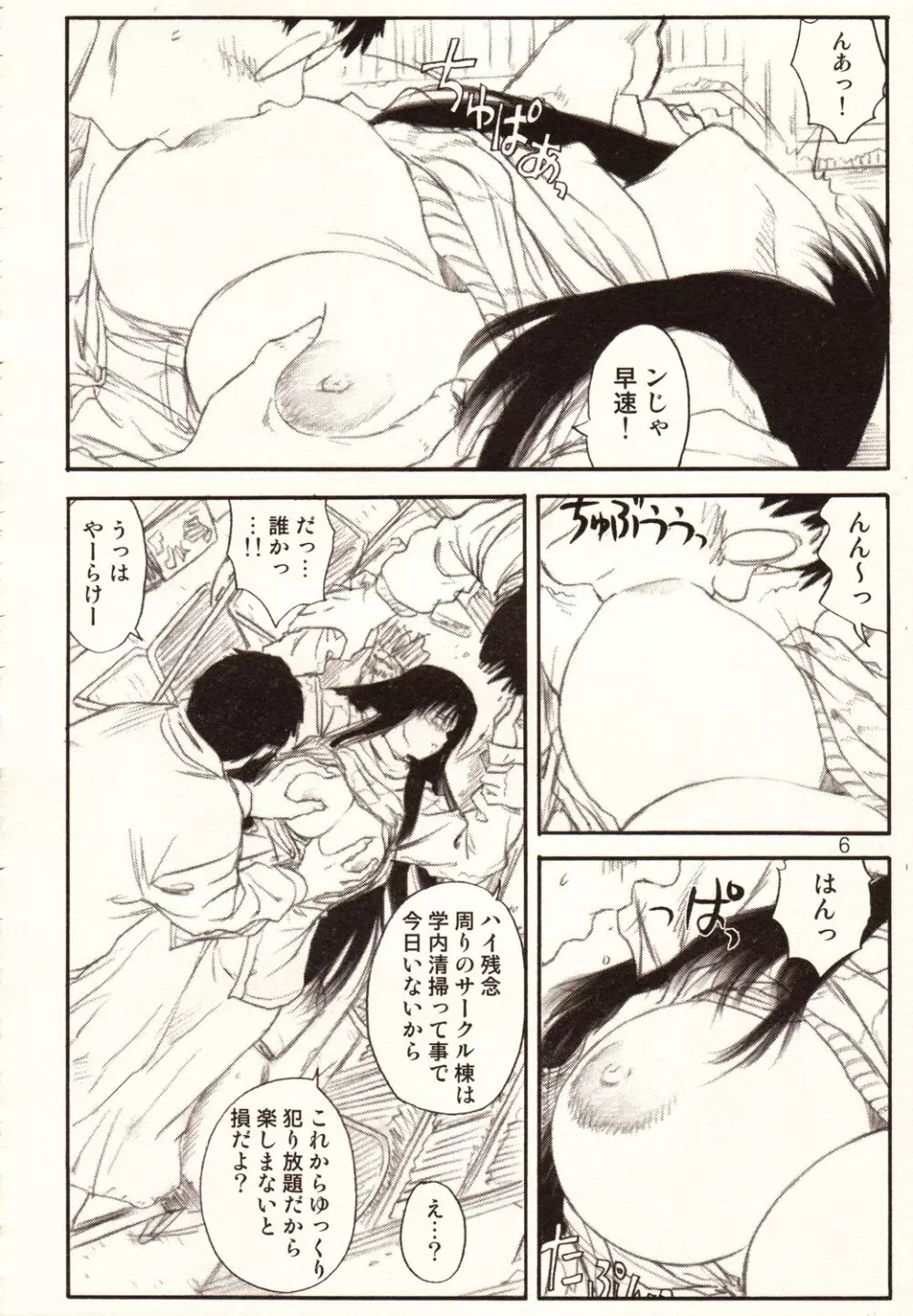 ADULTONLY+ - page6