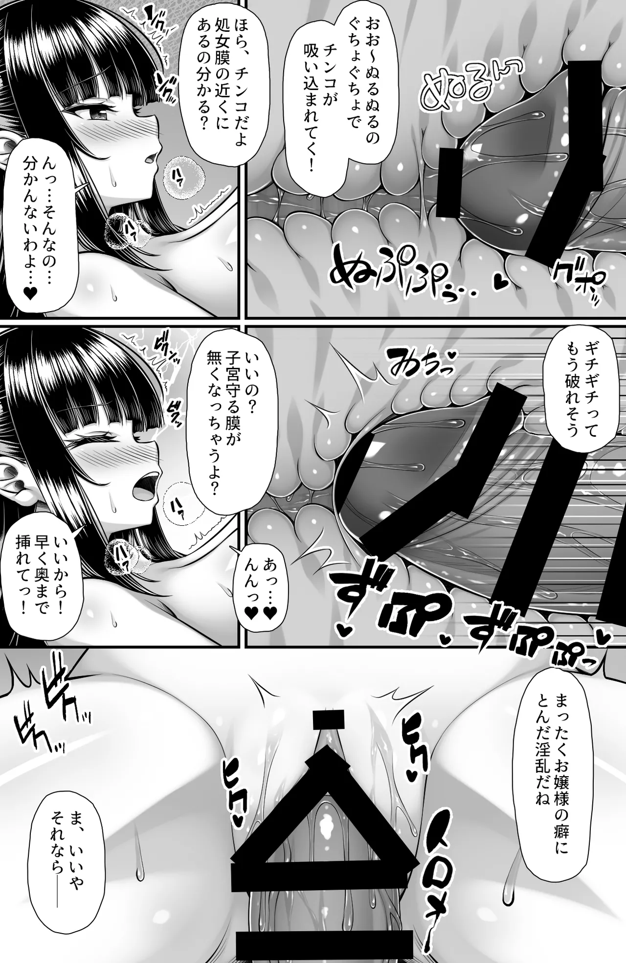クラスメイトを風俗嬢として呼べる不思議なアプリUpdate4.0 -学園中の憧れのお嬢様の下品な身体を俺だけが知っている- - page13
