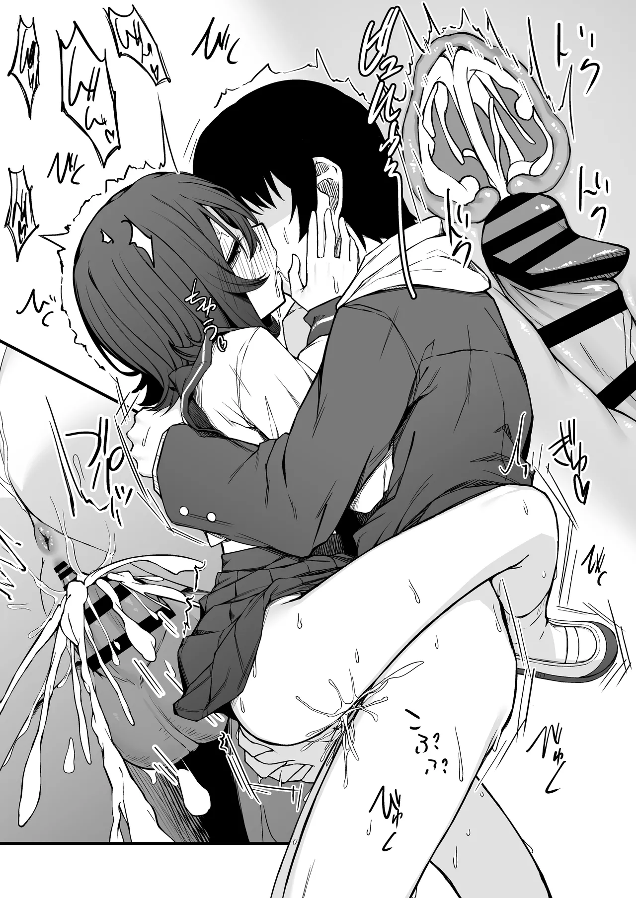 ぼっちオタクの交尾は性欲つよつよで。 - page21