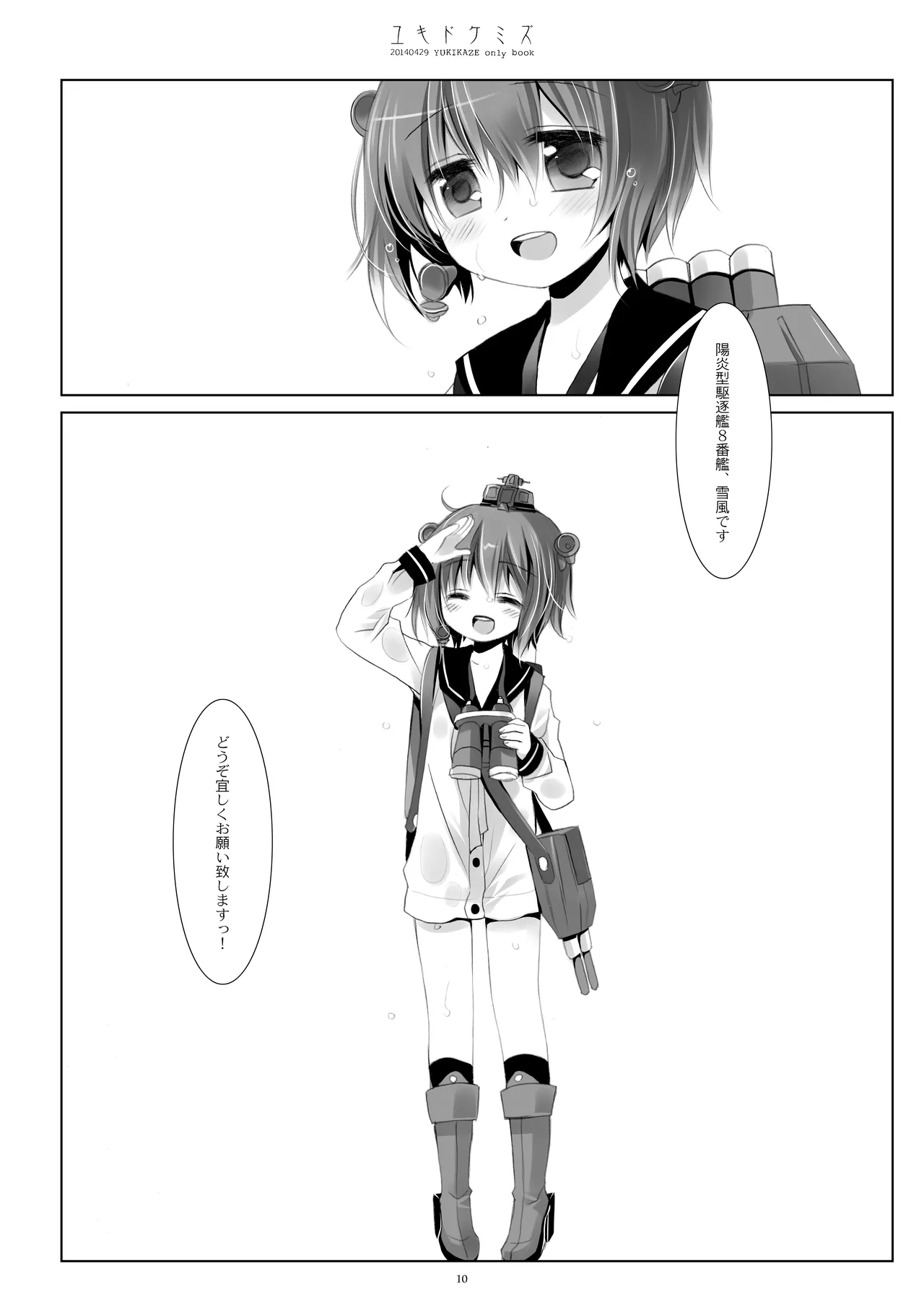 艦桜 -艦隊れ総集編 + おまけカラー本- - page10