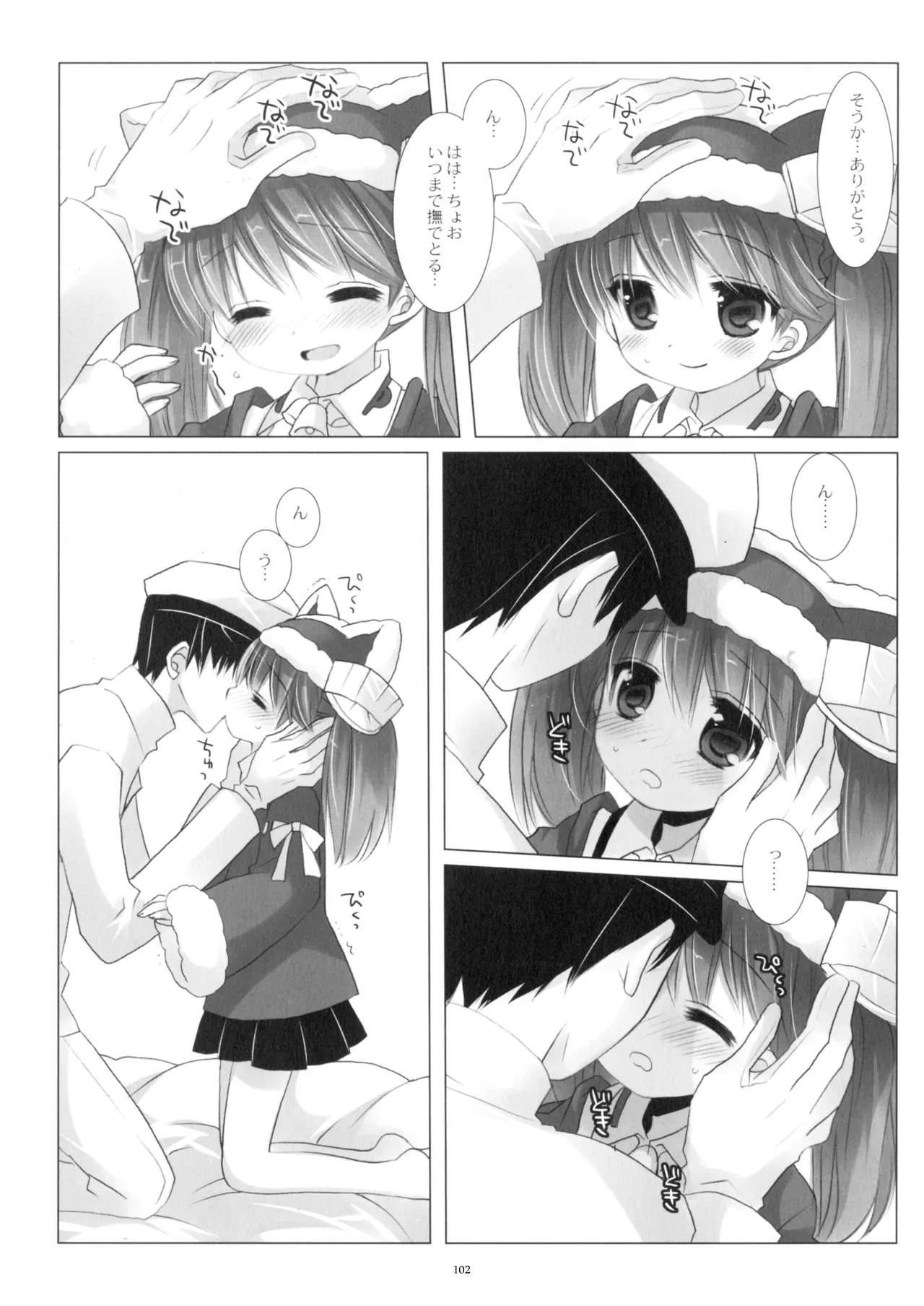 艦桜 -艦隊れ総集編 + おまけカラー本- - page102