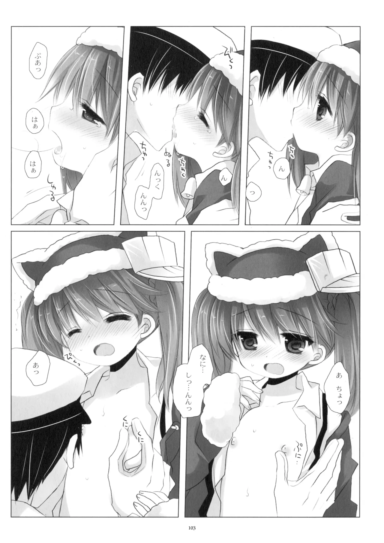 艦桜 -艦隊れ総集編 + おまけカラー本- - page103