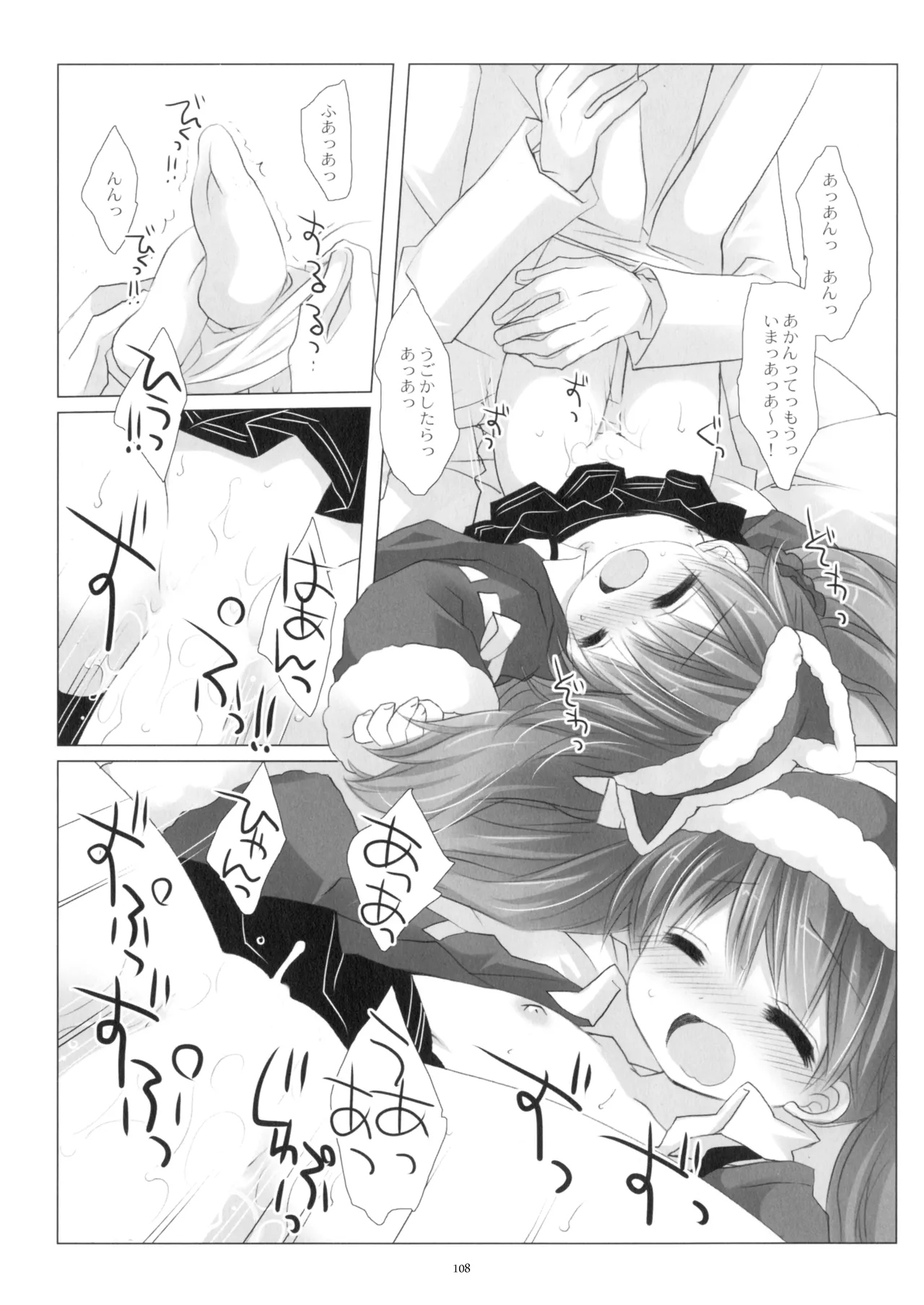 艦桜 -艦隊れ総集編 + おまけカラー本- - page108