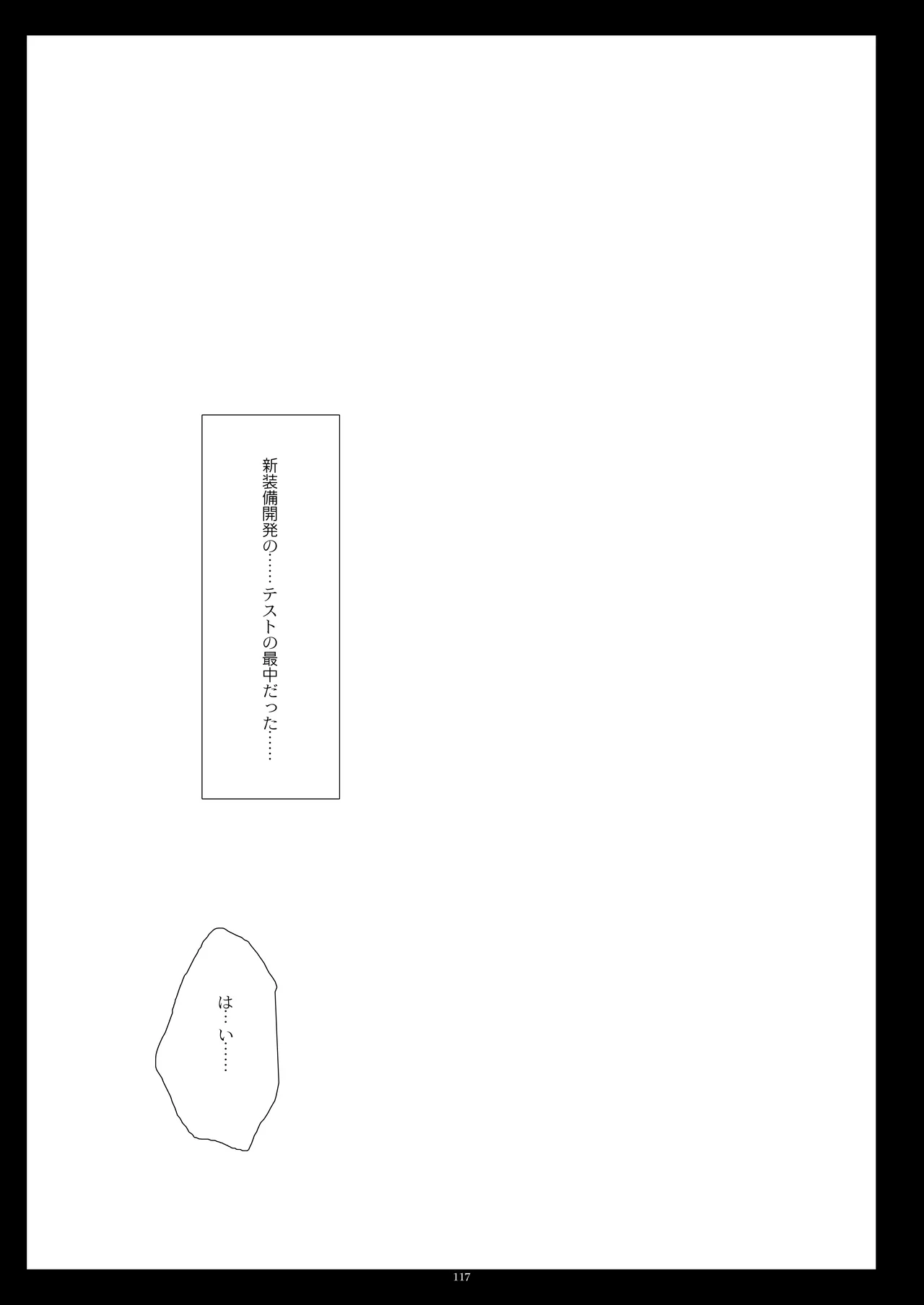 艦桜 -艦隊れ総集編 + おまけカラー本- - page117