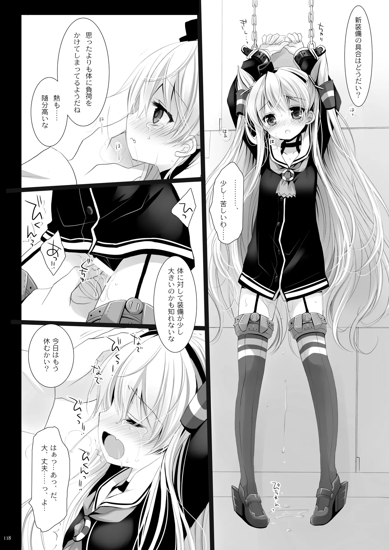 艦桜 -艦隊れ総集編 + おまけカラー本- - page118