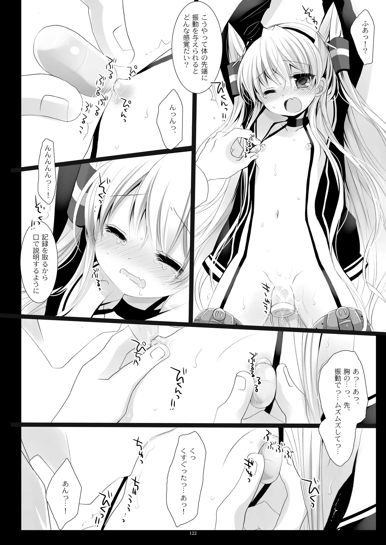 艦桜 -艦隊れ総集編 + おまけカラー本- - page122