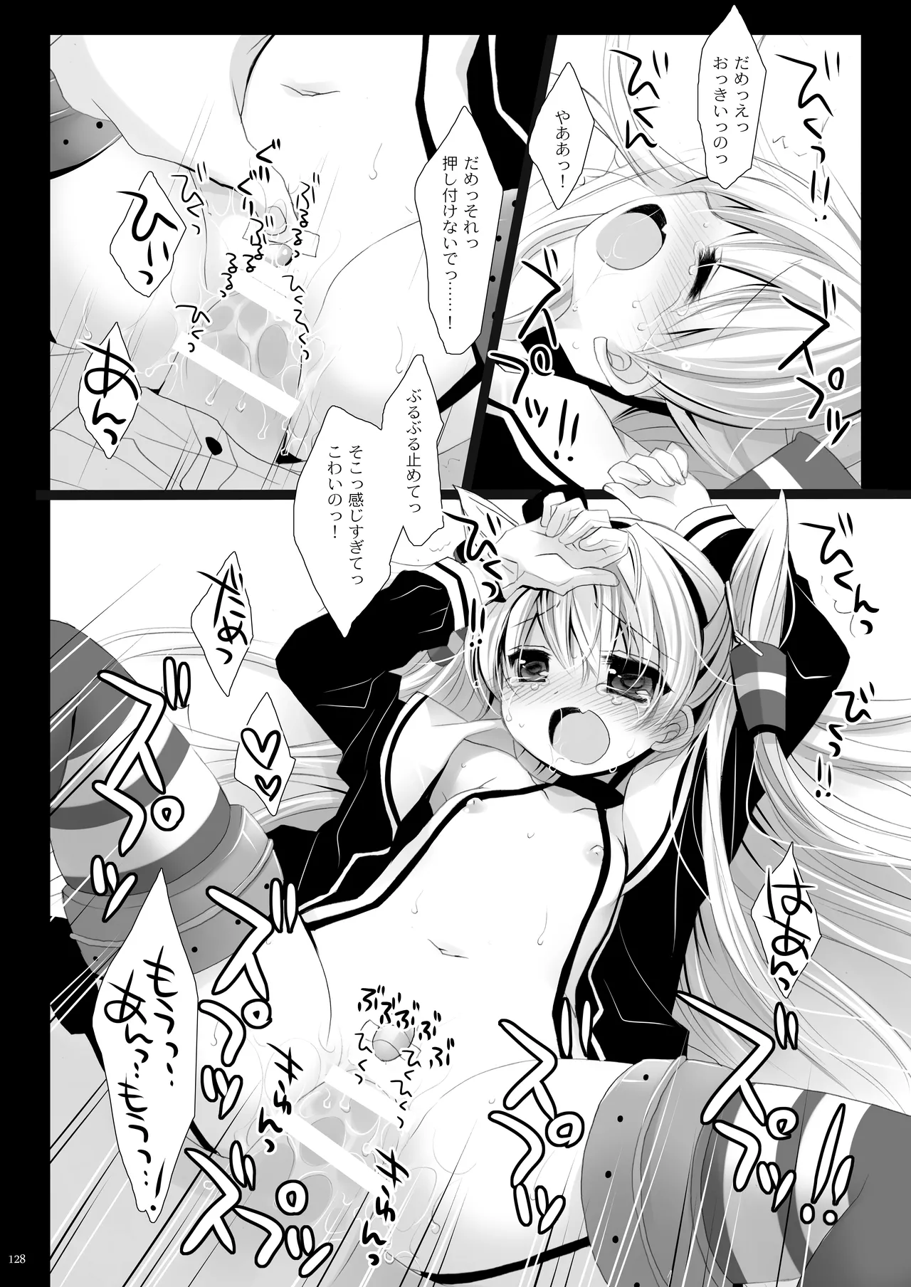 艦桜 -艦隊れ総集編 + おまけカラー本- - page128
