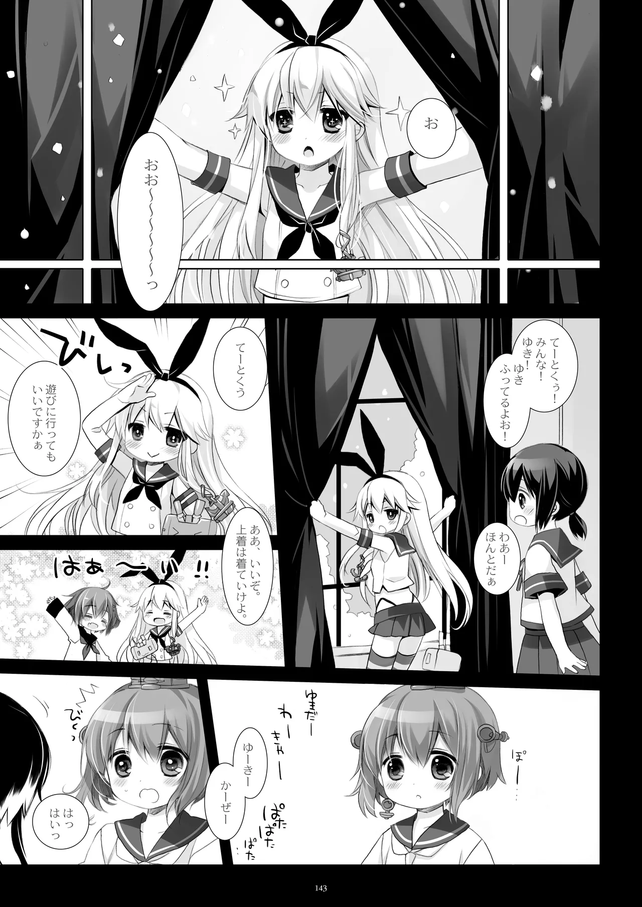 艦桜 -艦隊れ総集編 + おまけカラー本- - page143