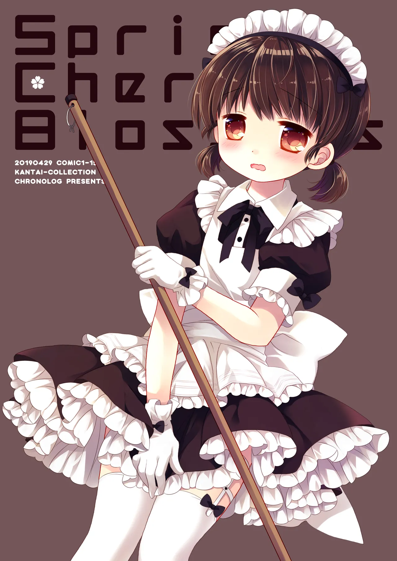 艦桜 -艦隊れ総集編 + おまけカラー本- - page157