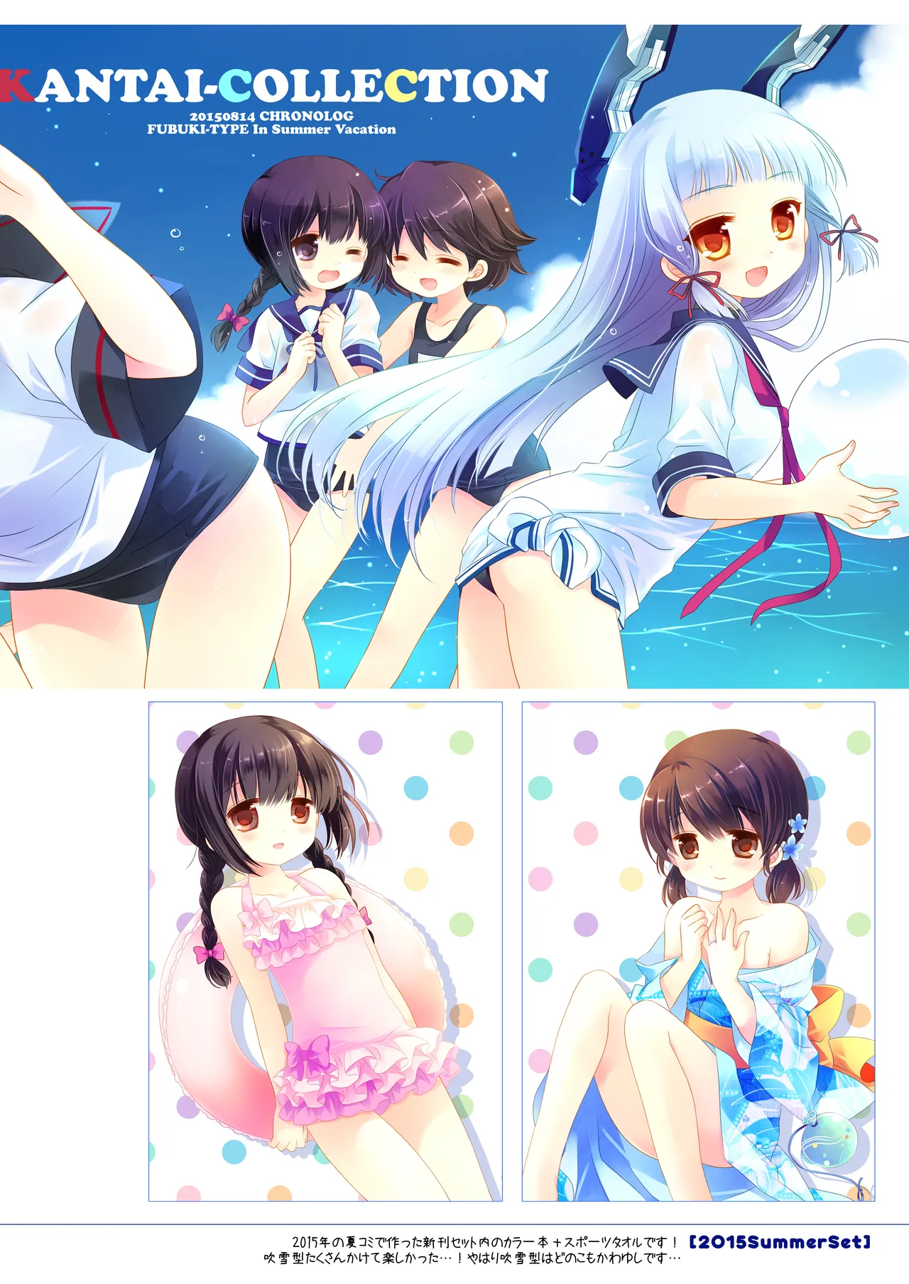 艦桜 -艦隊れ総集編 + おまけカラー本- - page160