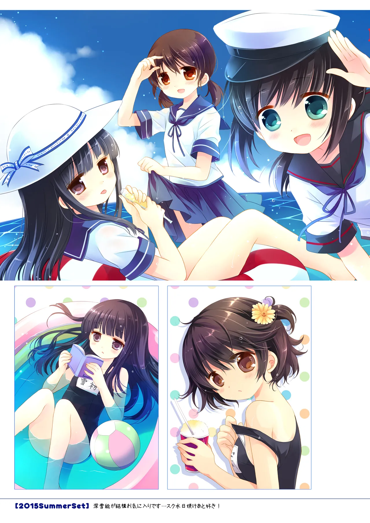 艦桜 -艦隊れ総集編 + おまけカラー本- - page161
