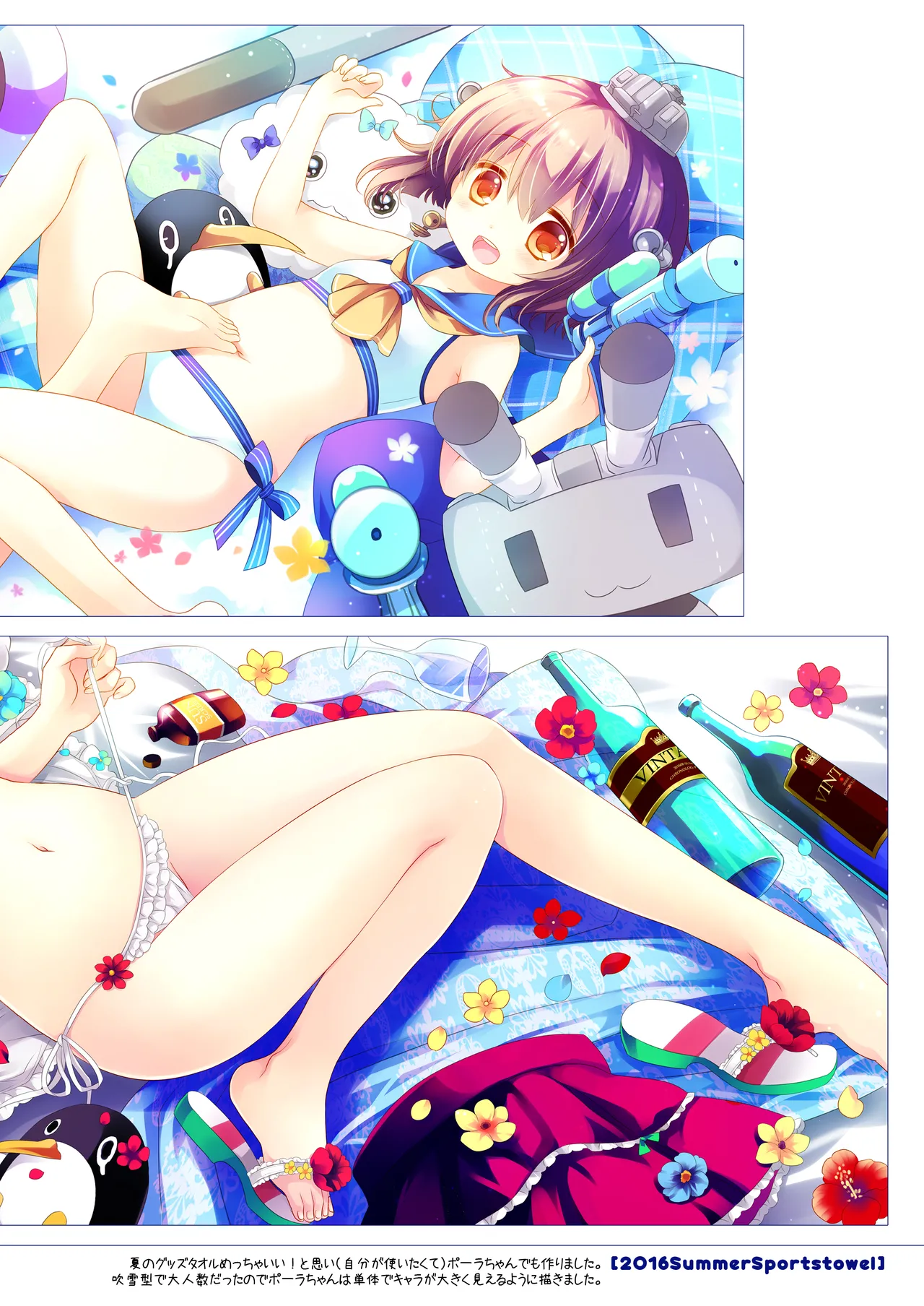 艦桜 -艦隊れ総集編 + おまけカラー本- - page162