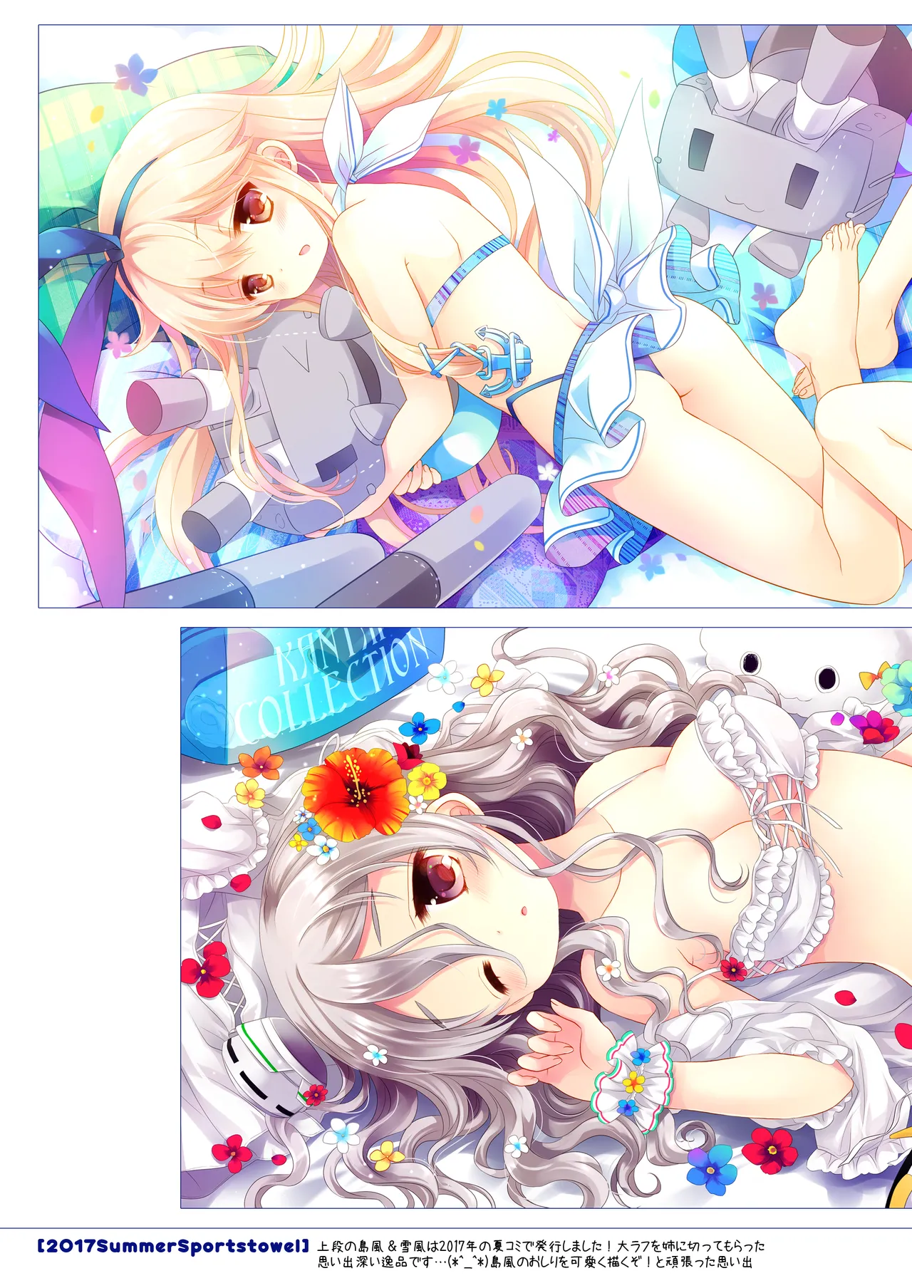 艦桜 -艦隊れ総集編 + おまけカラー本- - page163