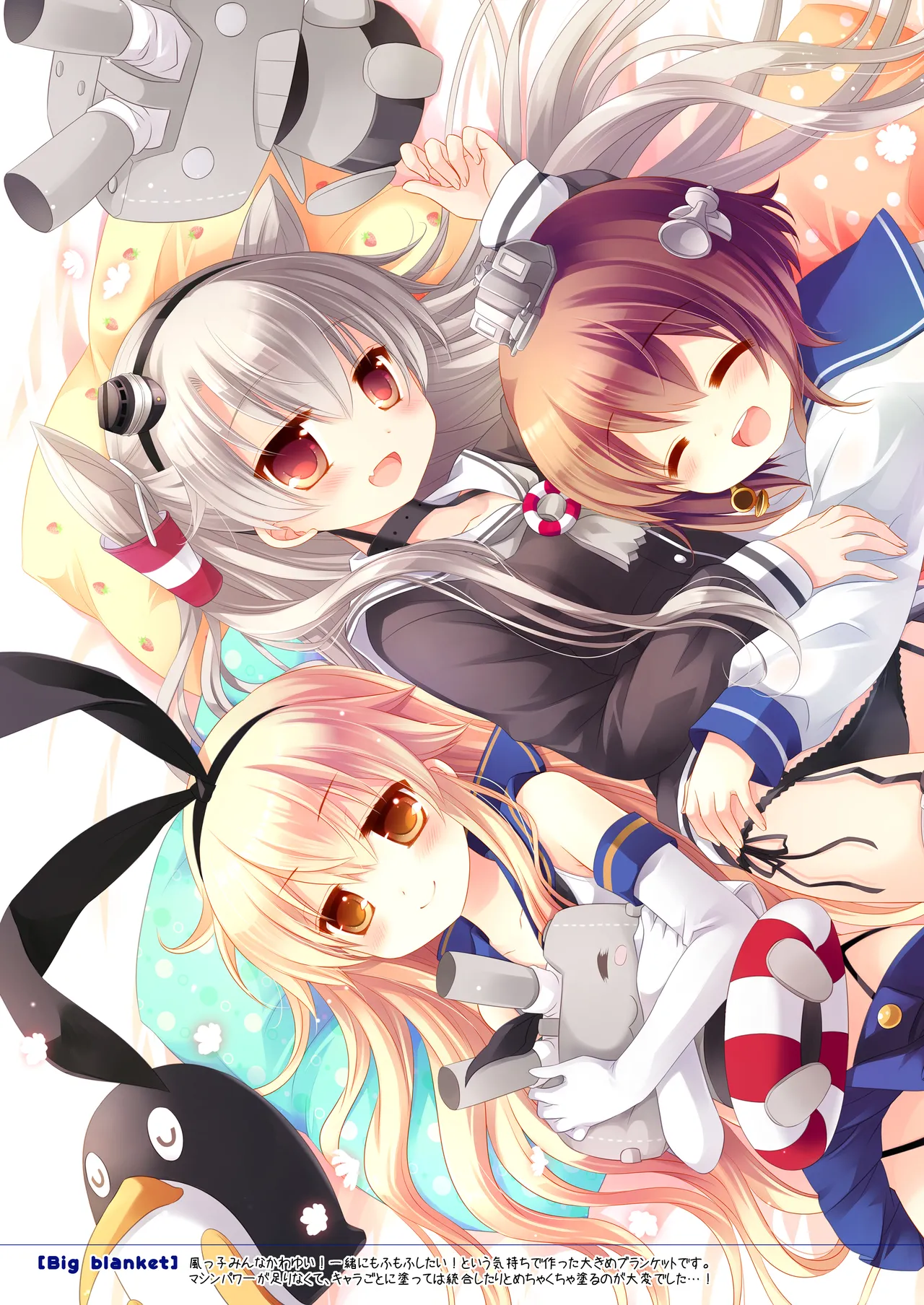 艦桜 -艦隊れ総集編 + おまけカラー本- - page167