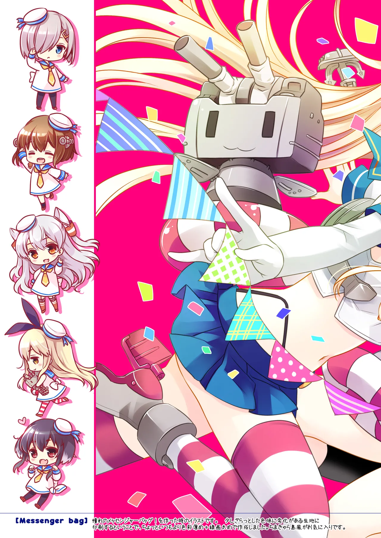 艦桜 -艦隊れ総集編 + おまけカラー本- - page171
