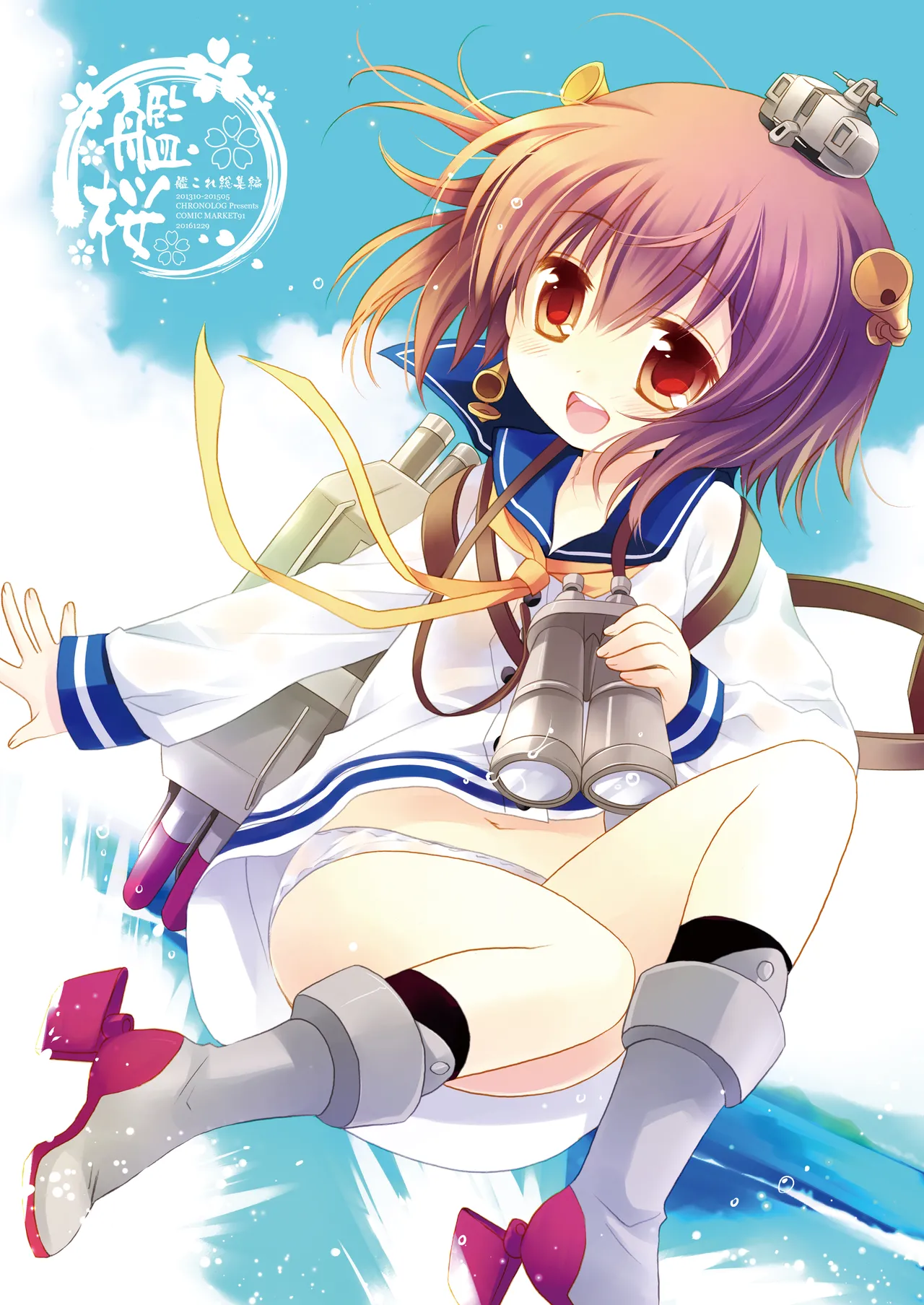 艦桜 -艦隊れ総集編 + おまけカラー本- - page3