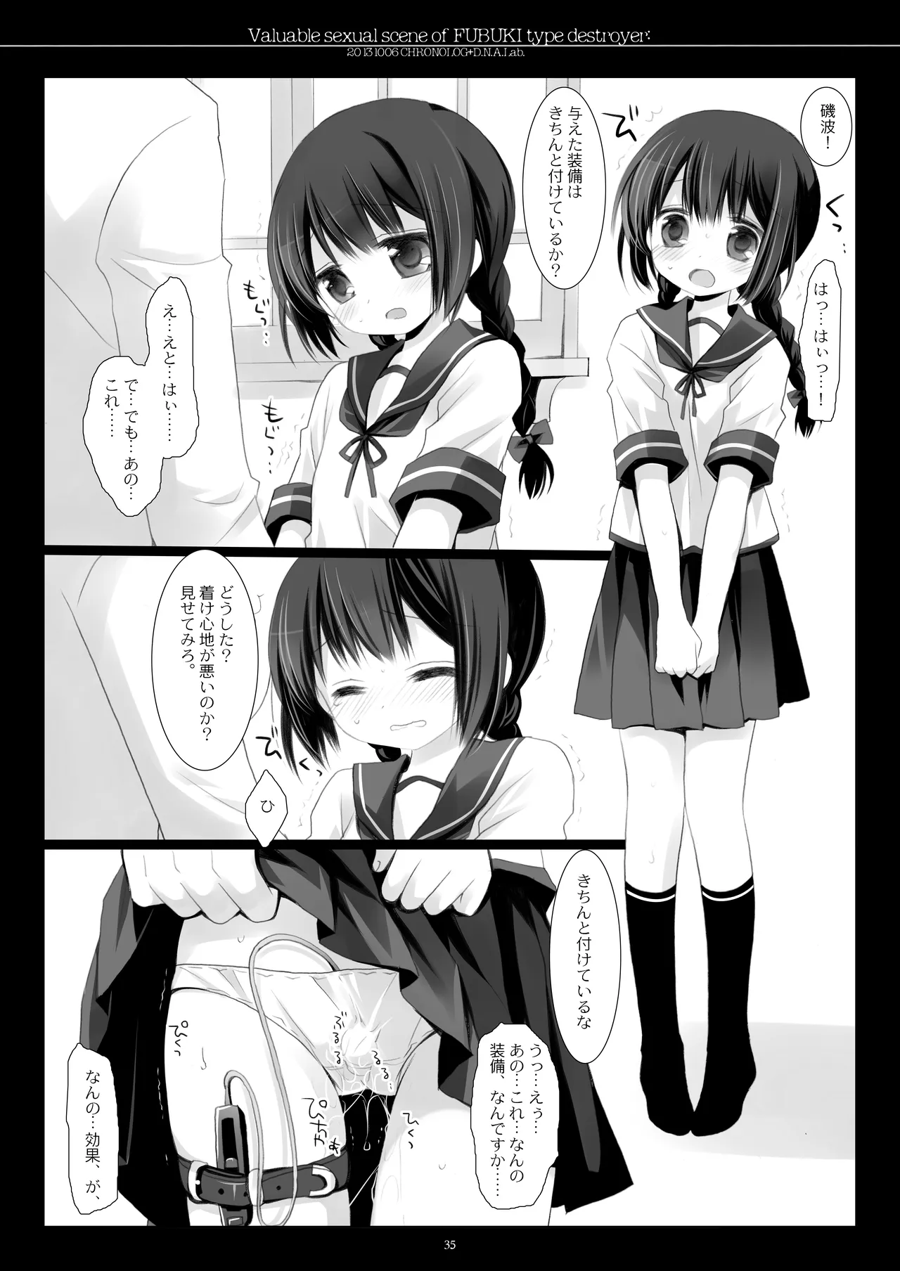 艦桜 -艦隊れ総集編 + おまけカラー本- - page35