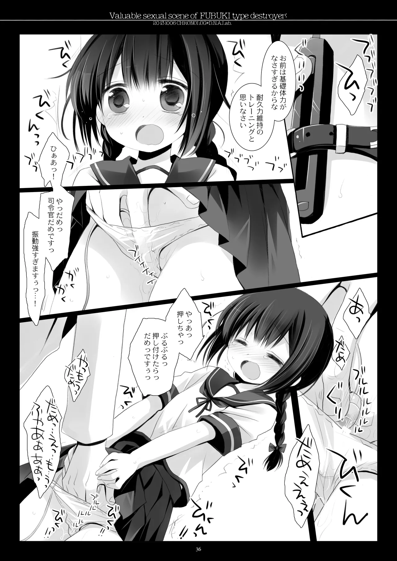 艦桜 -艦隊れ総集編 + おまけカラー本- - page36
