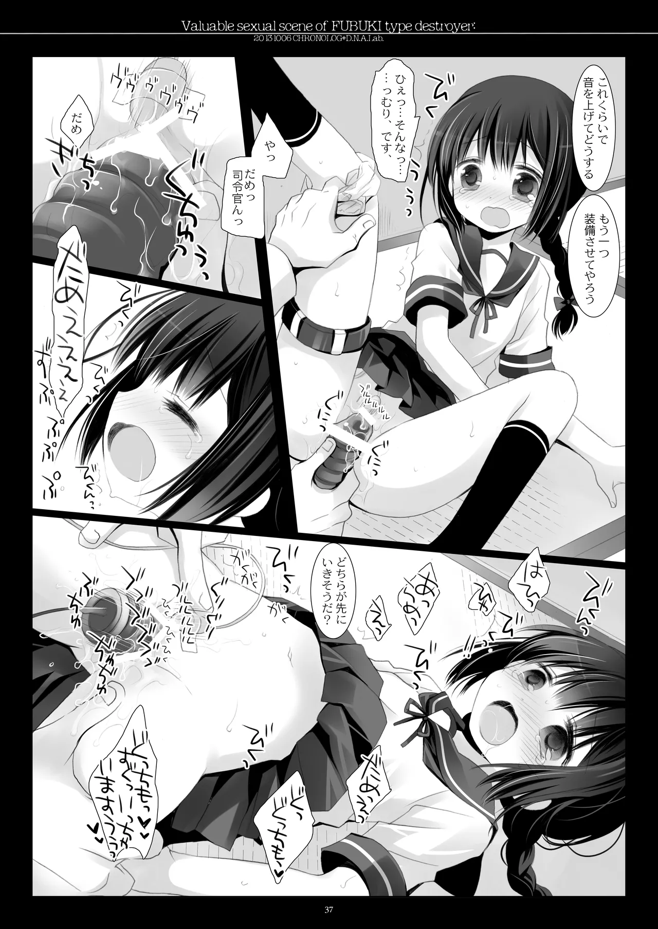 艦桜 -艦隊れ総集編 + おまけカラー本- - page37