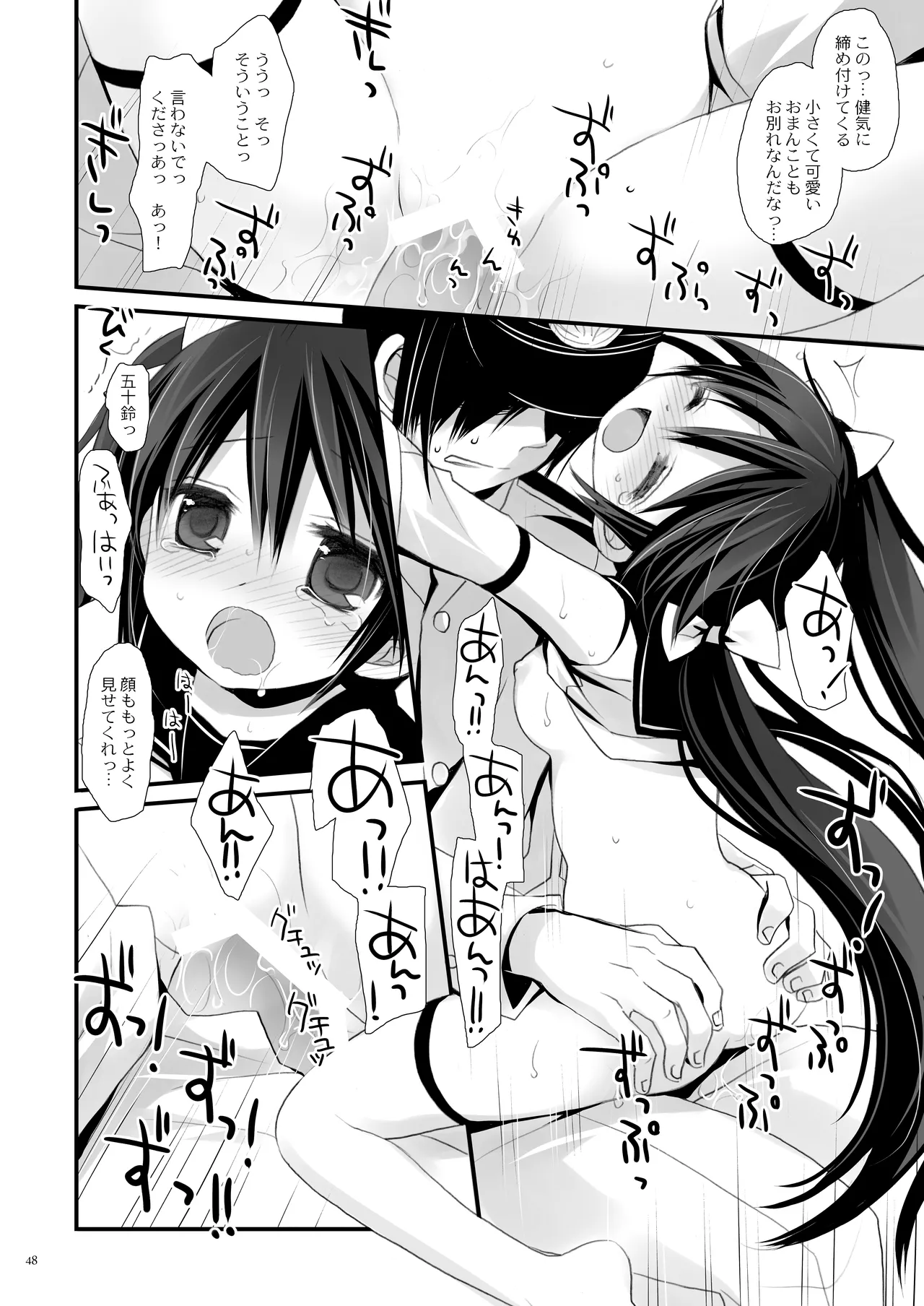 艦桜 -艦隊れ総集編 + おまけカラー本- - page48
