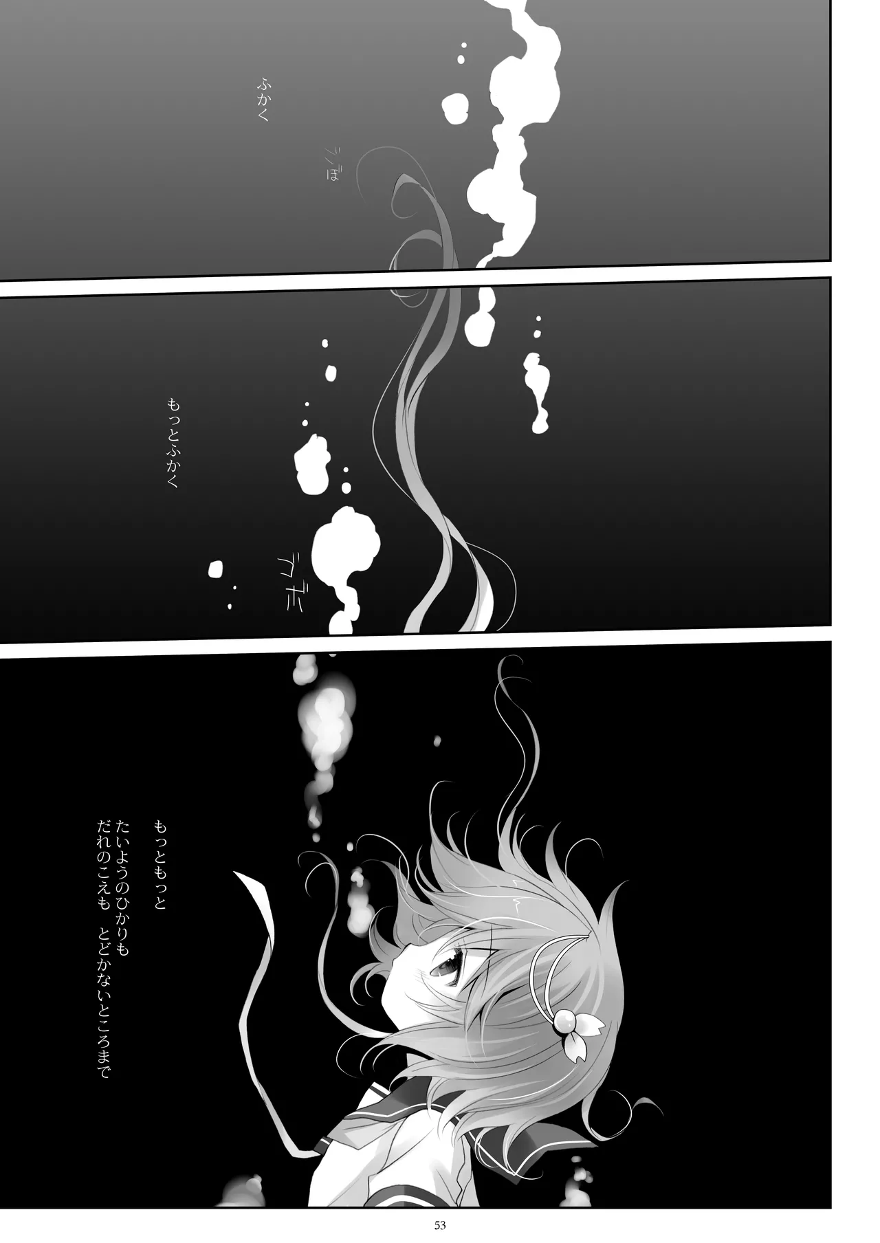 艦桜 -艦隊れ総集編 + おまけカラー本- - page53