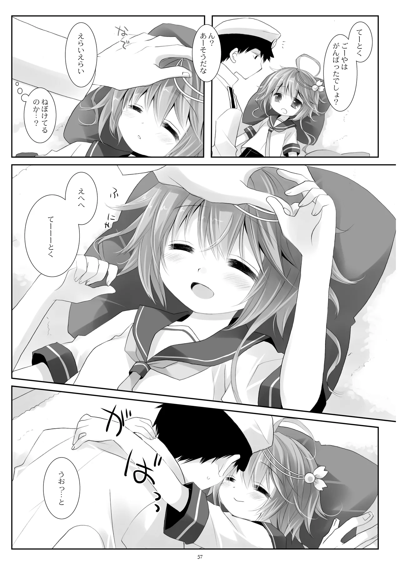 艦桜 -艦隊れ総集編 + おまけカラー本- - page57