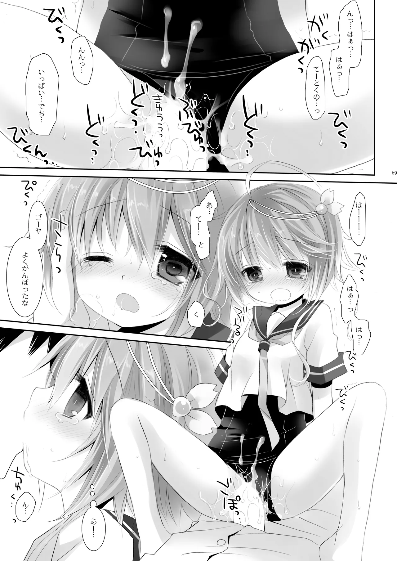 艦桜 -艦隊れ総集編 + おまけカラー本- - page69