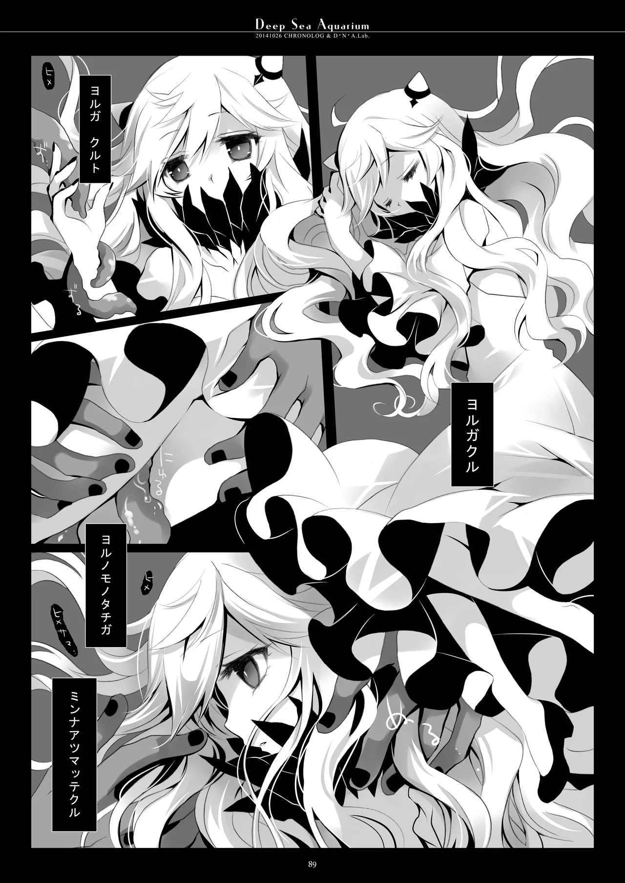 艦桜 -艦隊れ総集編 + おまけカラー本- - page89