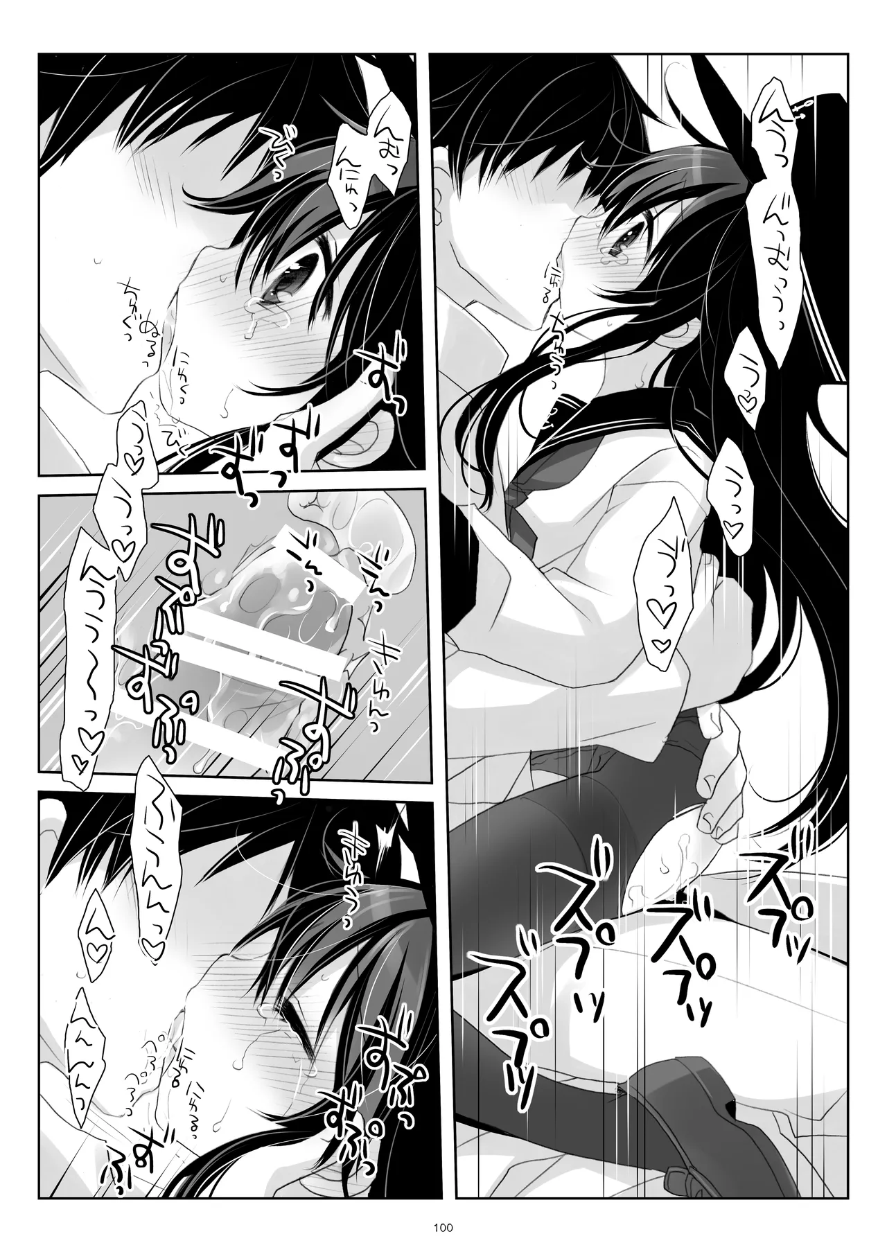艦桜 -艦隊れ総集編 2 + おまけカラー本- - page100