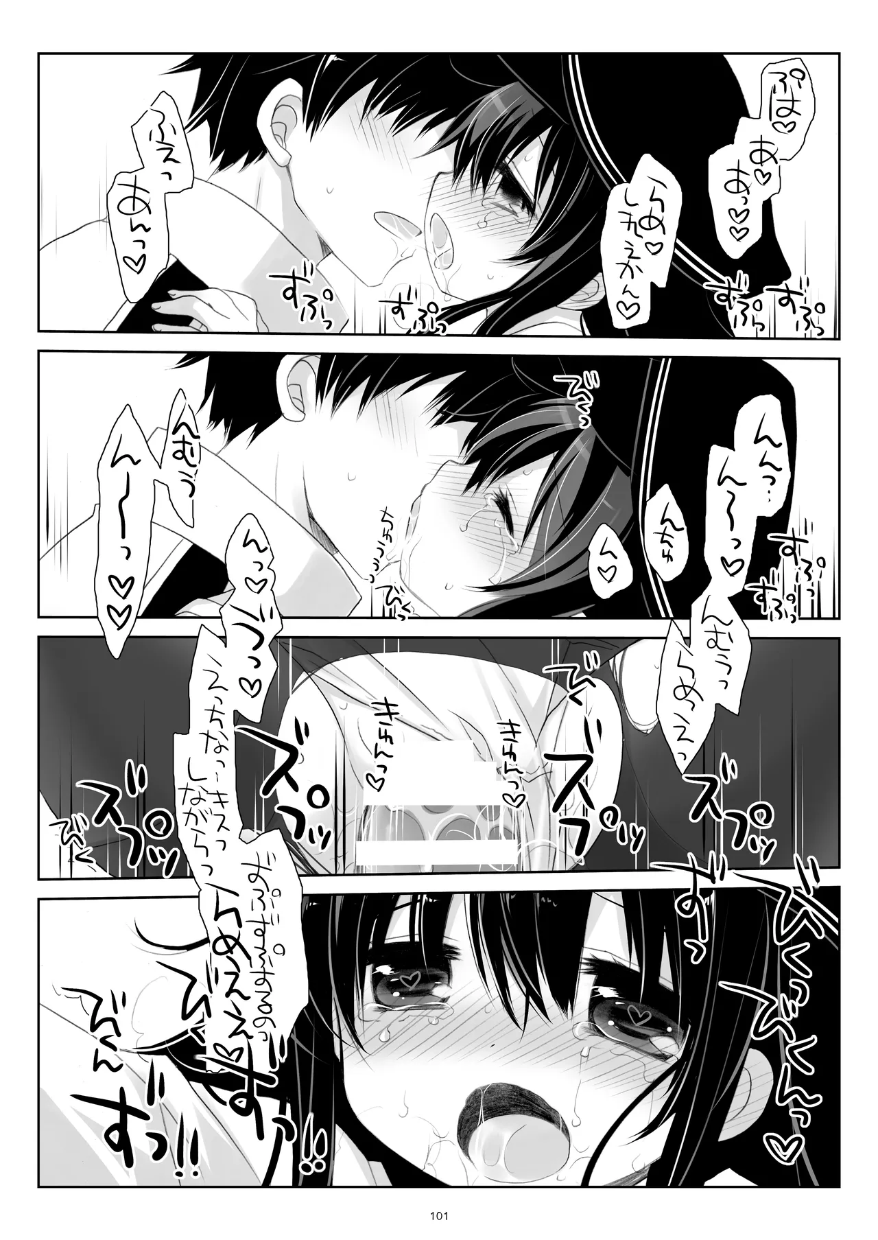 艦桜 -艦隊れ総集編 2 + おまけカラー本- - page101