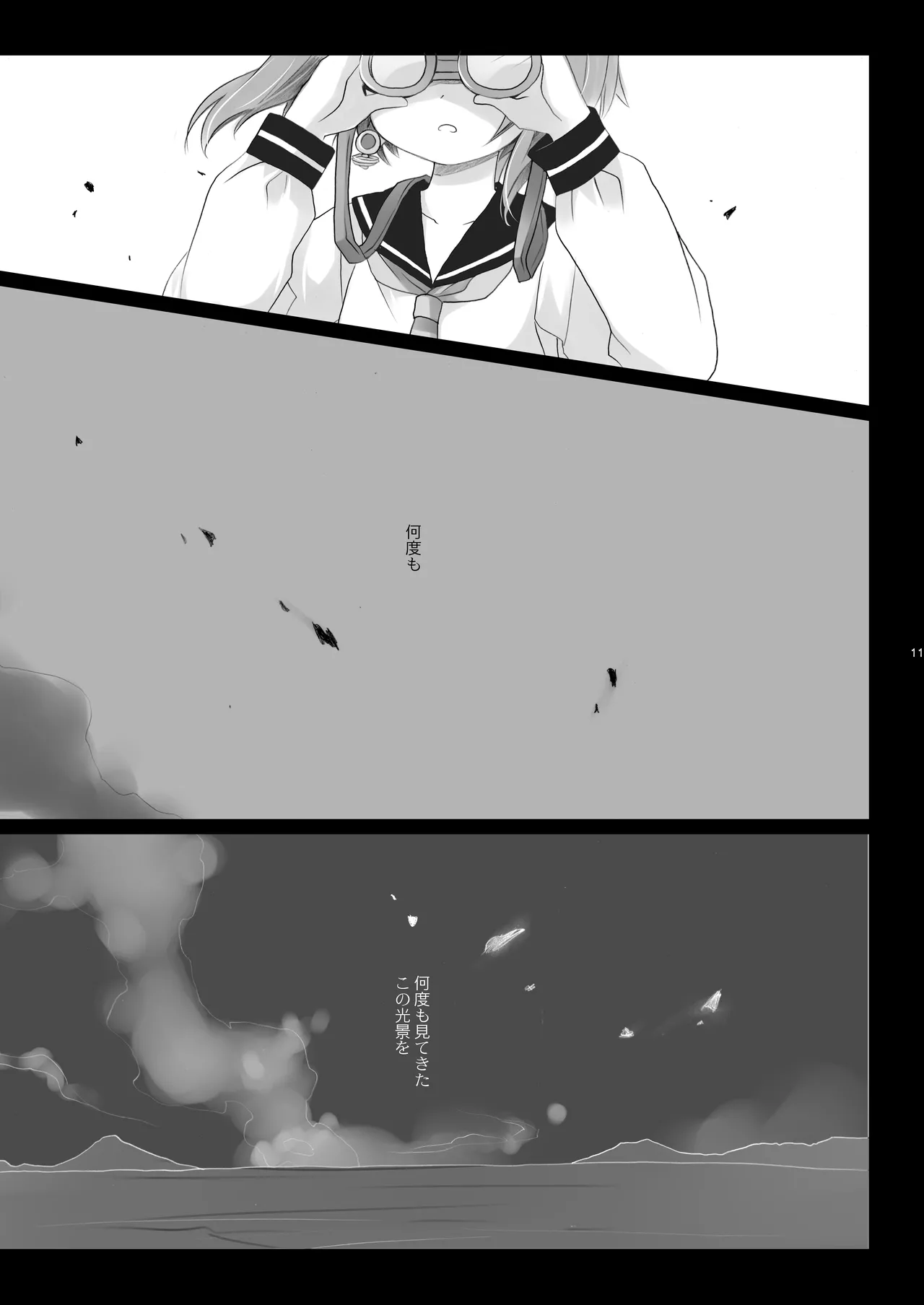 艦桜 -艦隊れ総集編 2 + おまけカラー本- - page11