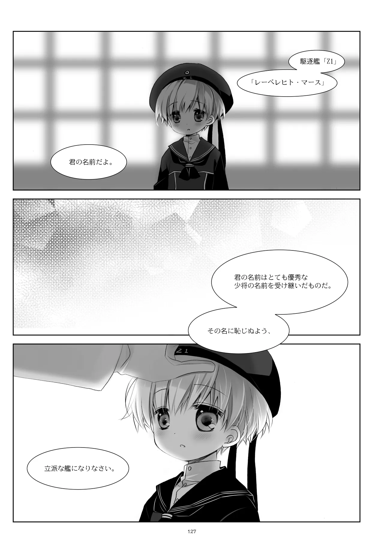 艦桜 -艦隊れ総集編 2 + おまけカラー本- - page127