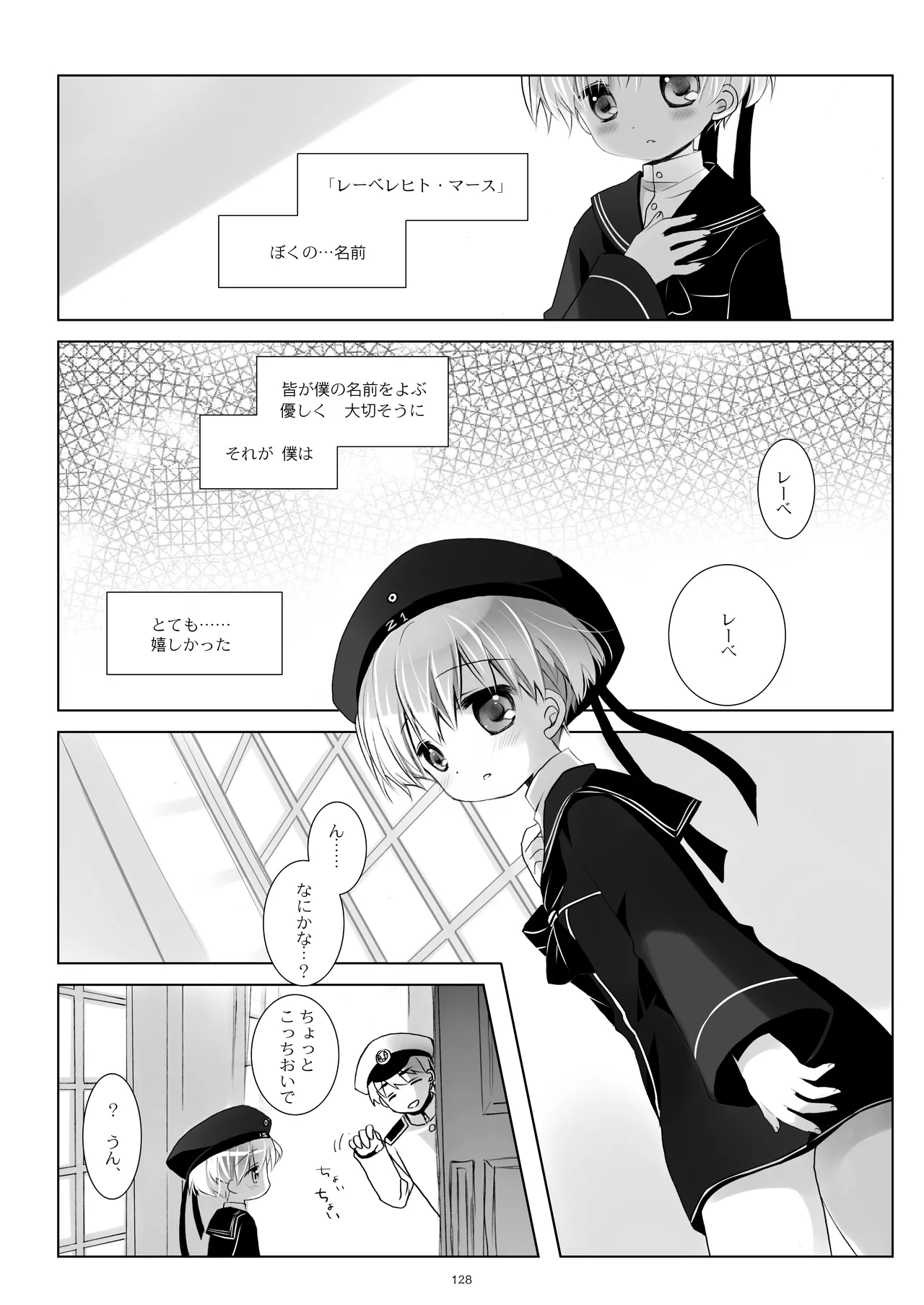 艦桜 -艦隊れ総集編 2 + おまけカラー本- - page128