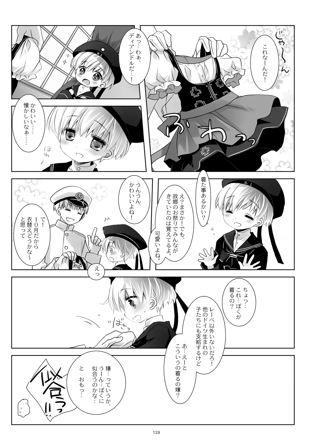 艦桜 -艦隊れ総集編 2 + おまけカラー本- - page129