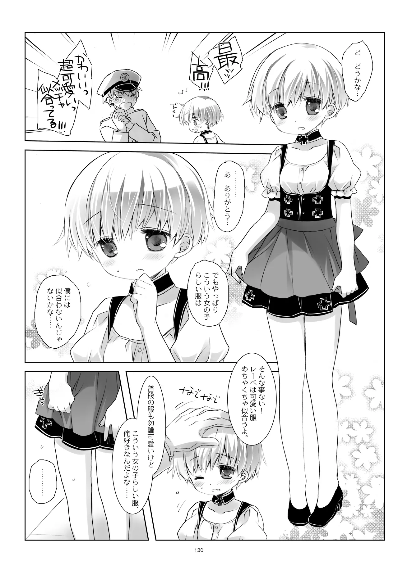 艦桜 -艦隊れ総集編 2 + おまけカラー本- - page130