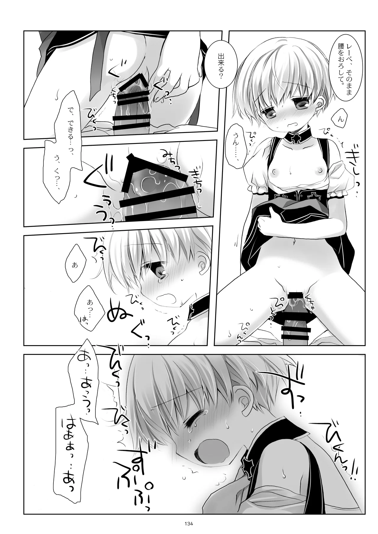 艦桜 -艦隊れ総集編 2 + おまけカラー本- - page134