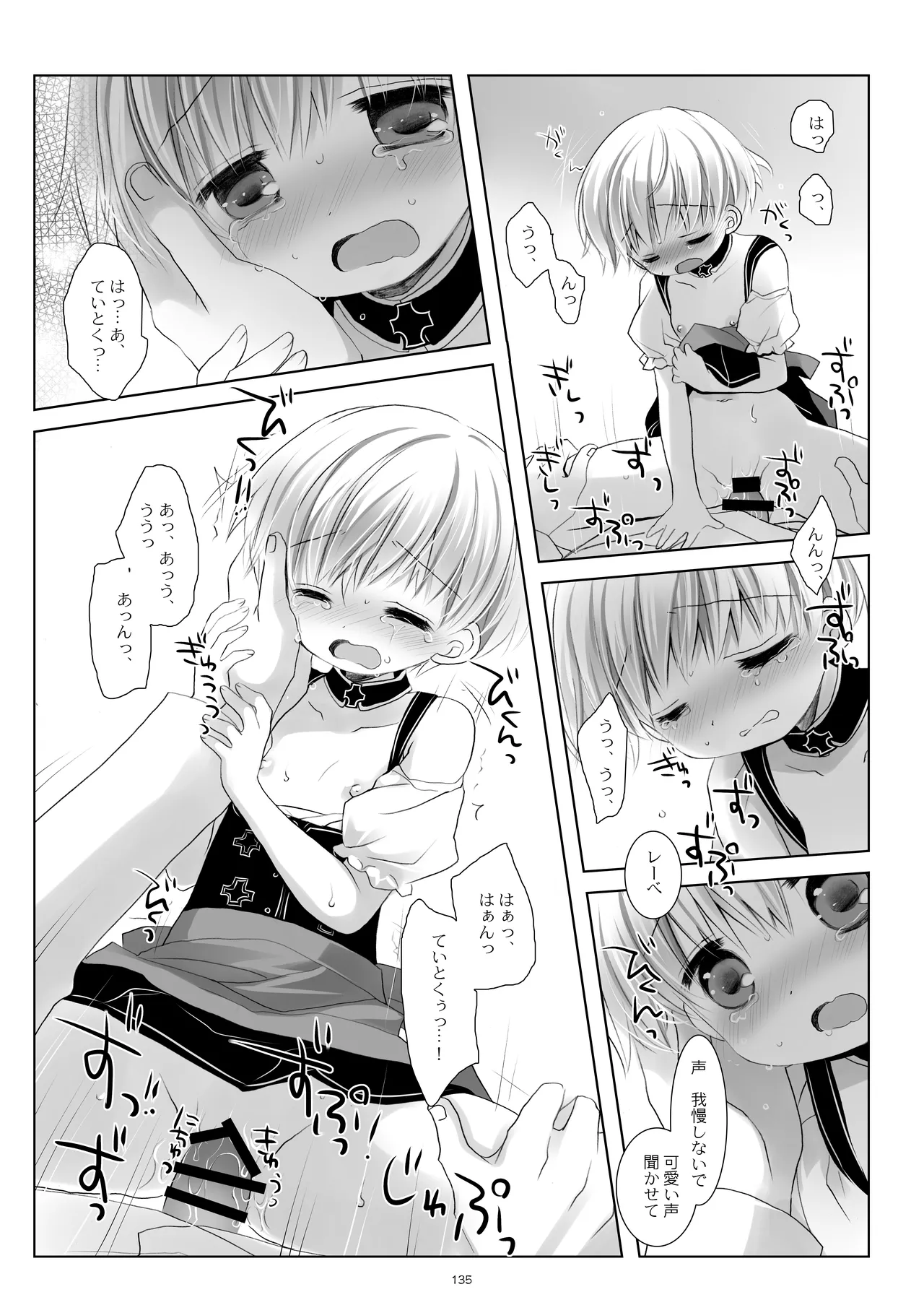 艦桜 -艦隊れ総集編 2 + おまけカラー本- - page135